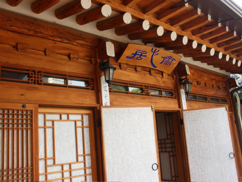 Myeonggajae Hanok