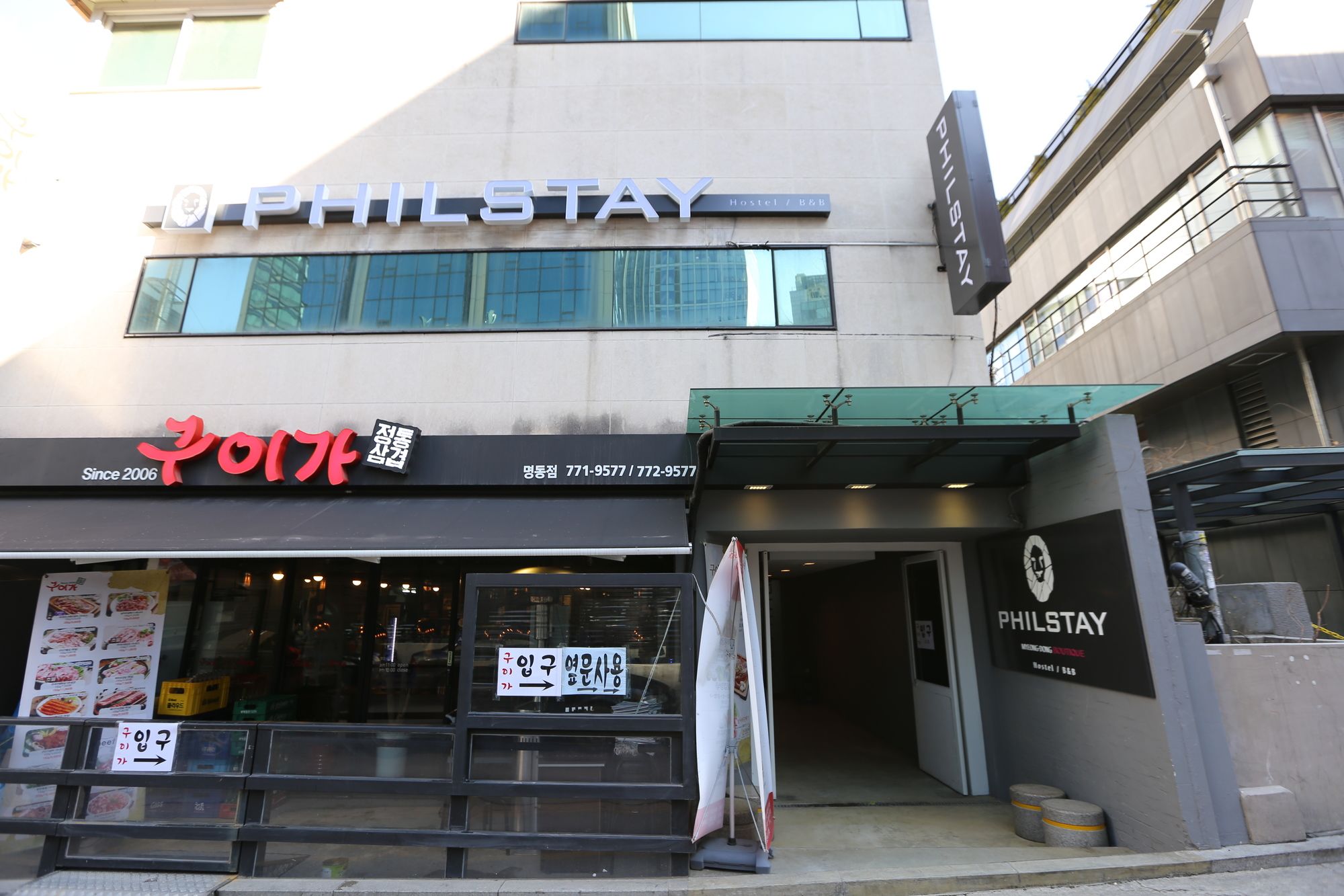 Philstay Myeongdong Botique