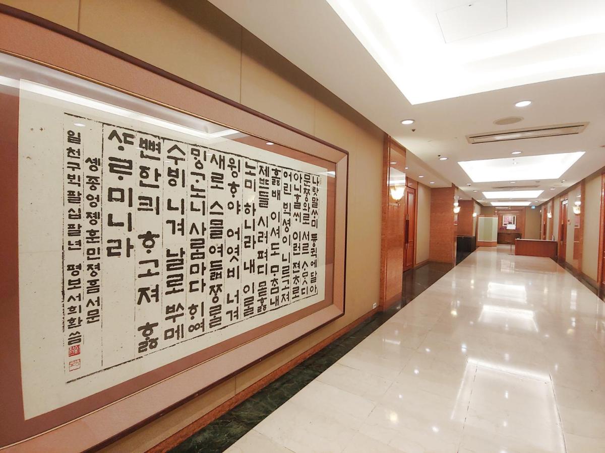 Sejong Hotel
