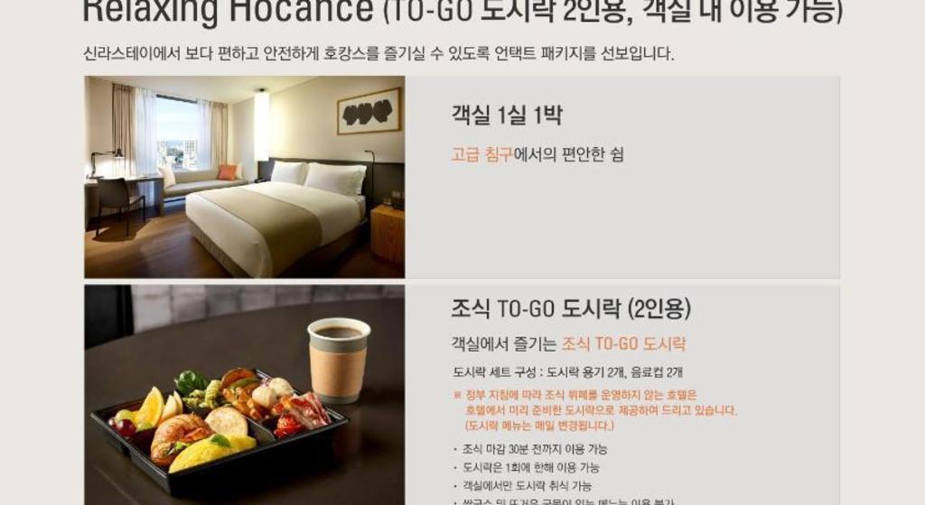 Shilla Stay Seocho