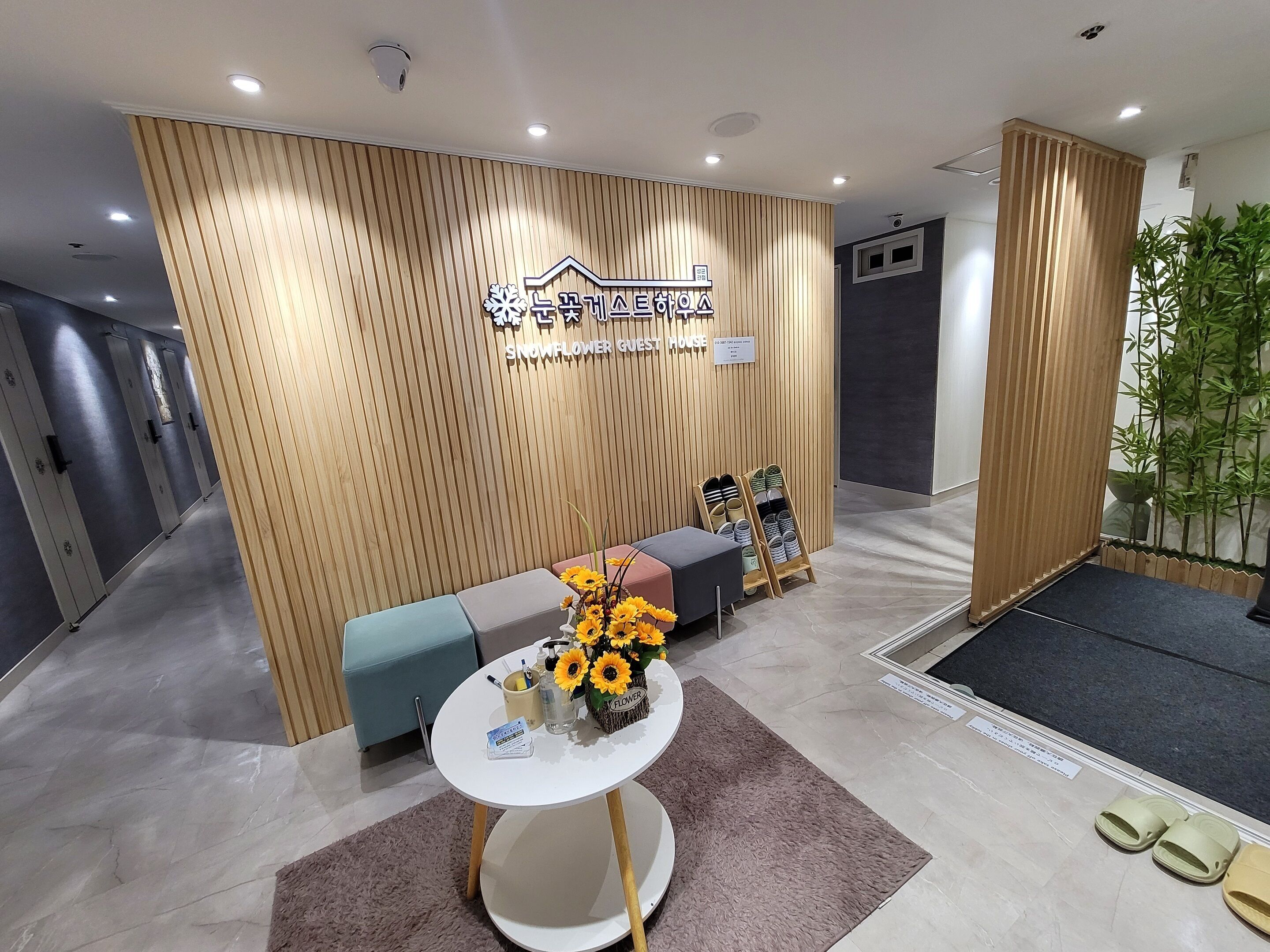 Snowflower Guesthouse