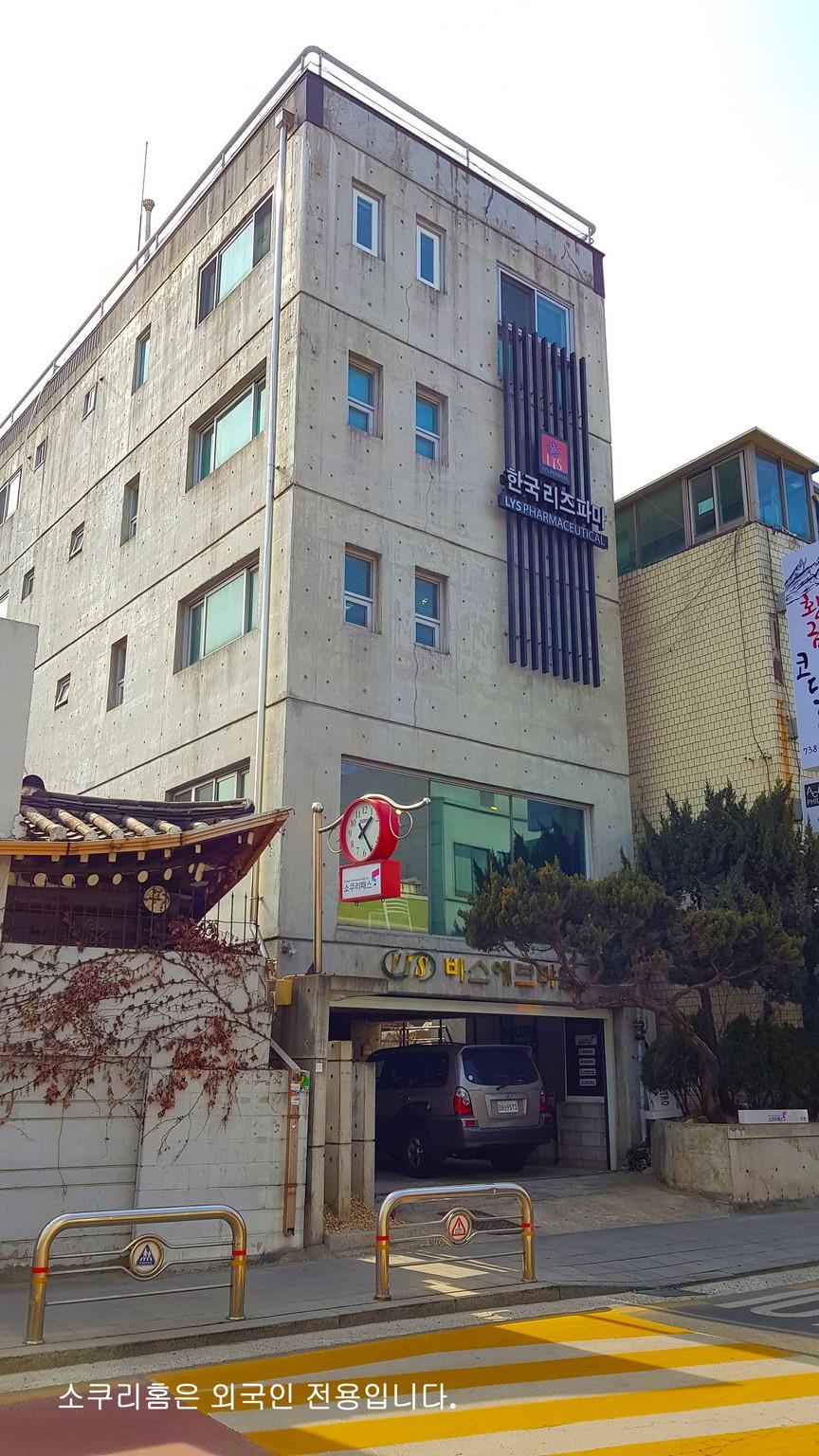 Socuri Home Guesthouse