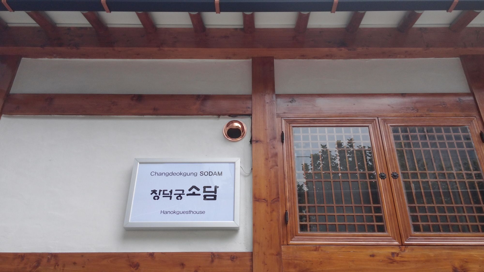 Sodam Hanok Guesthouse