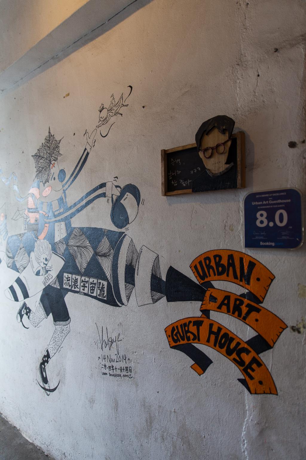 Urban Art Guesthouse