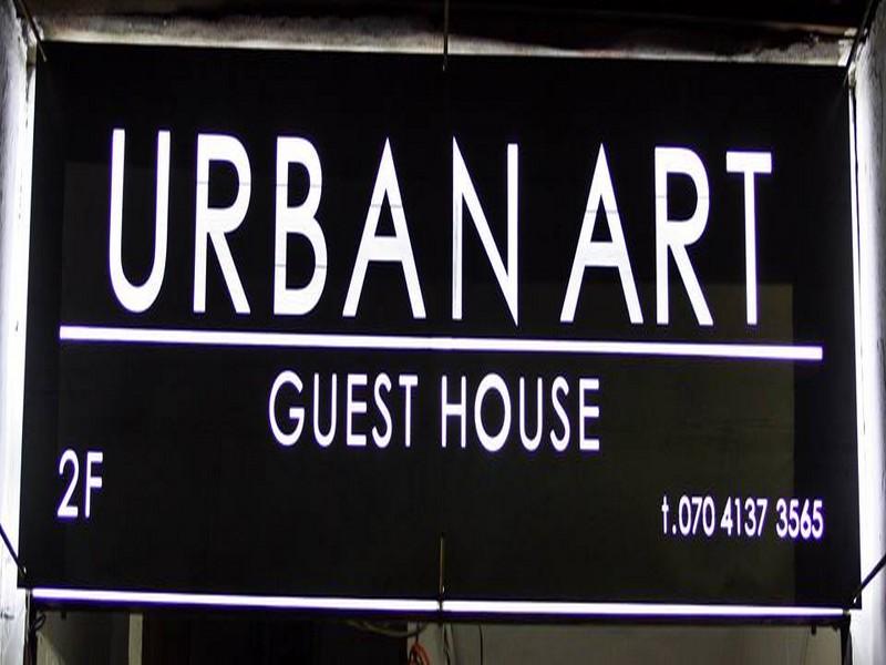 Urban Art Guesthouse