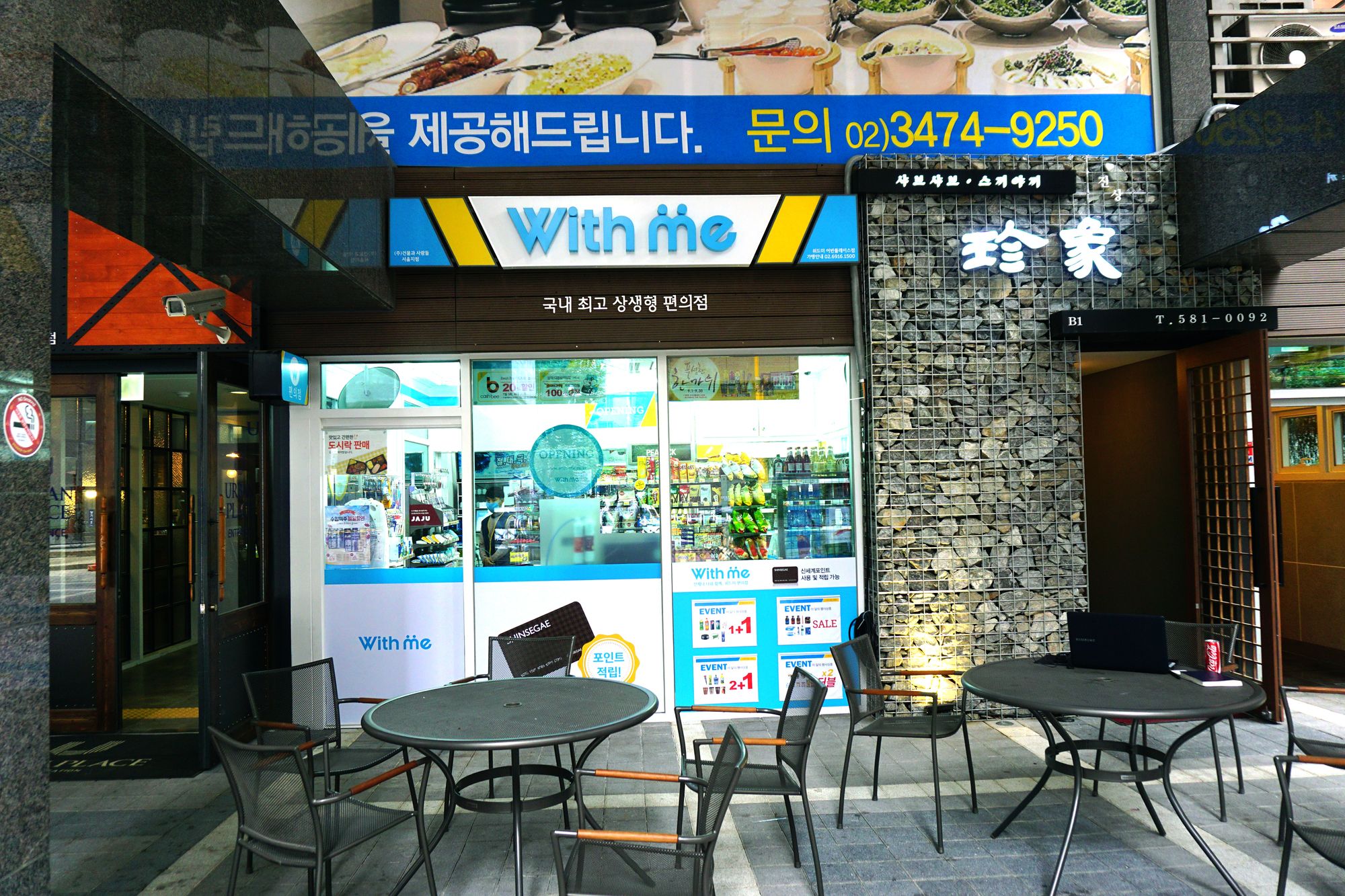 Urban Place Gangnam