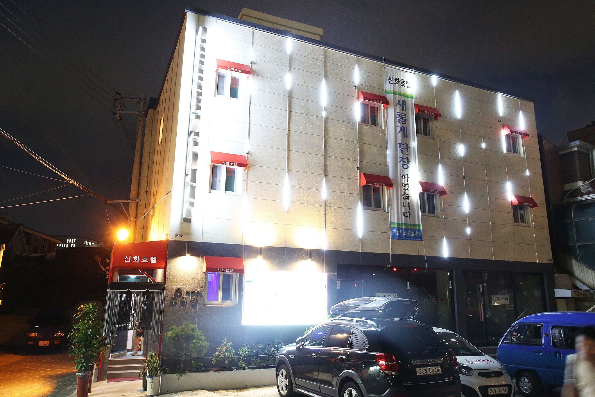 Wolgok Shinhwa