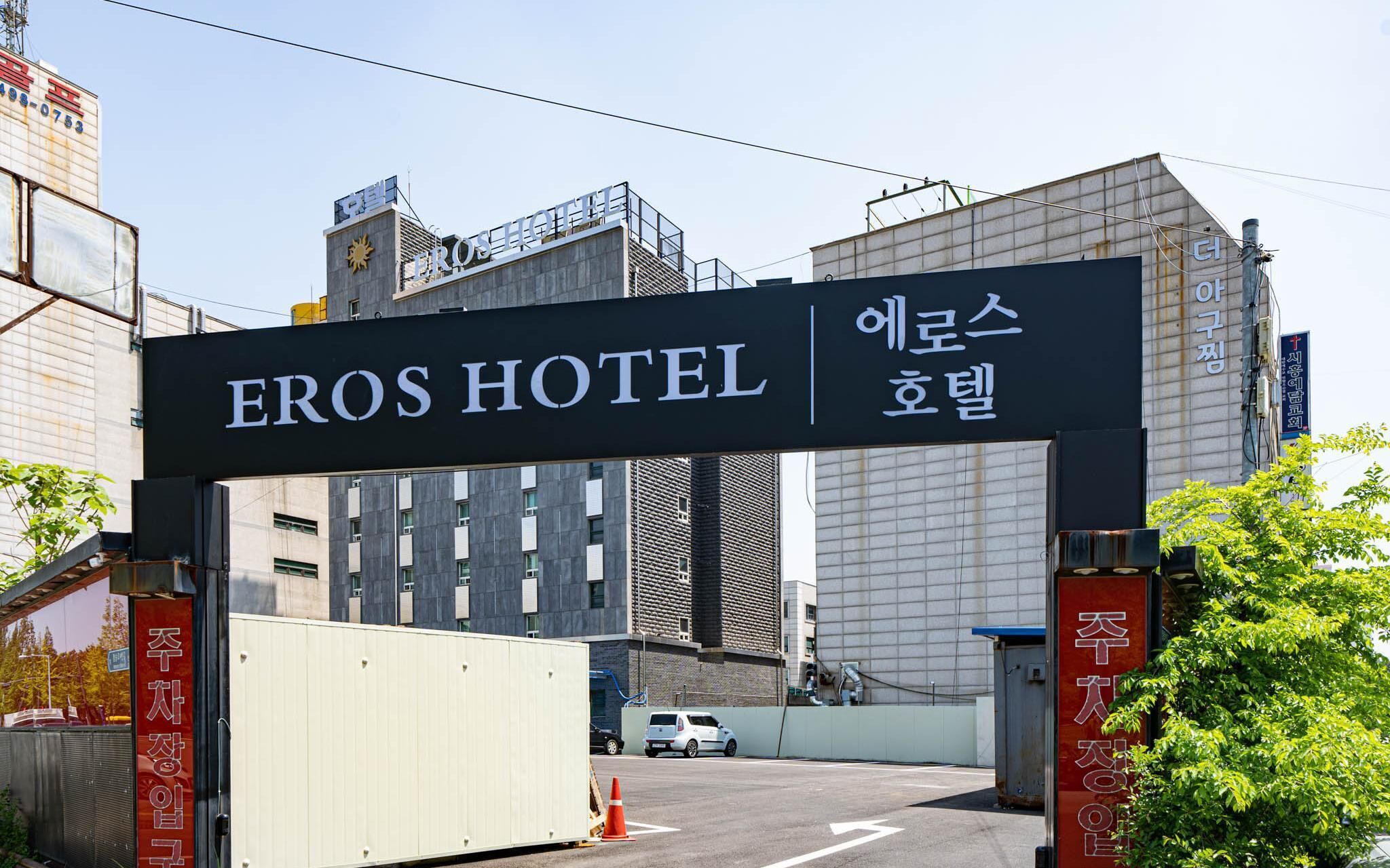 Siheung Eros Hotel