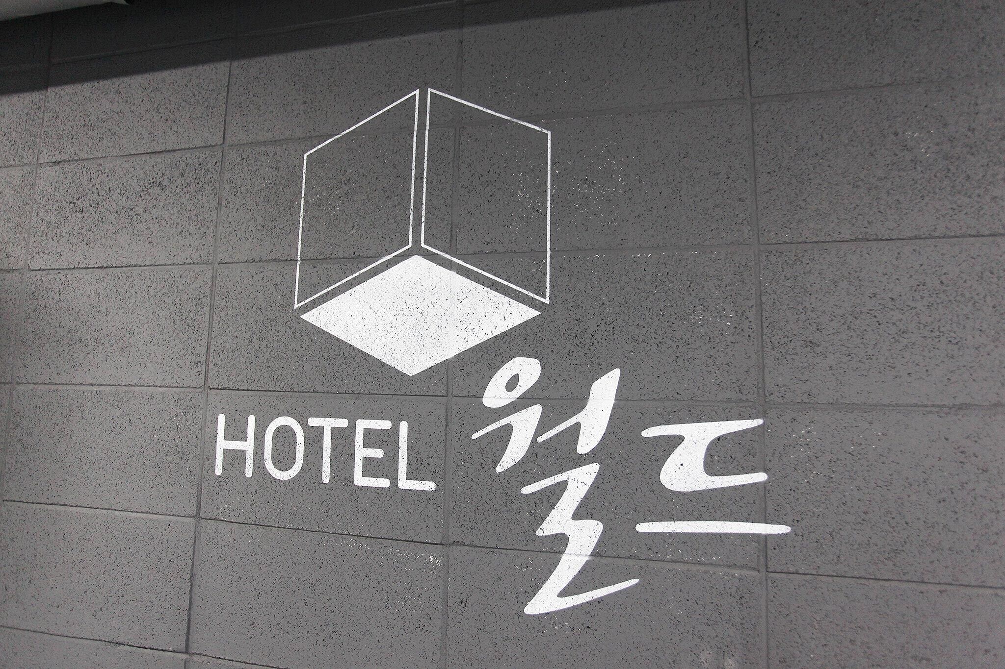 Siheung World Hotel