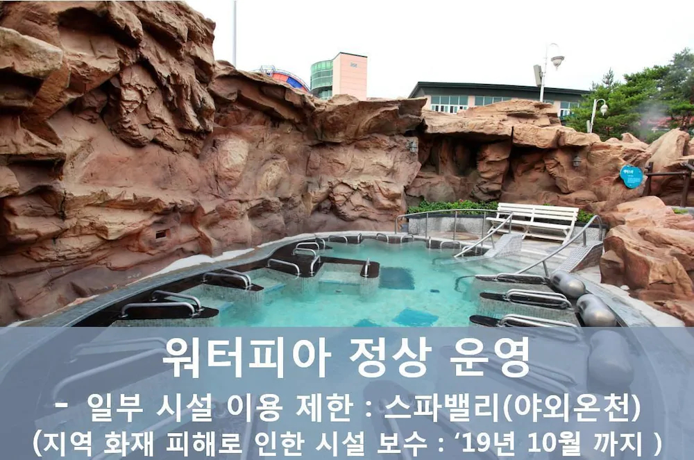 Hanwha Resort - Seorak Sorano