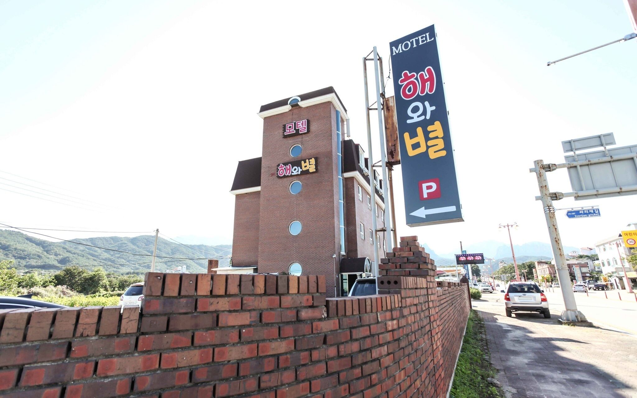 Sokcho Sun And Star