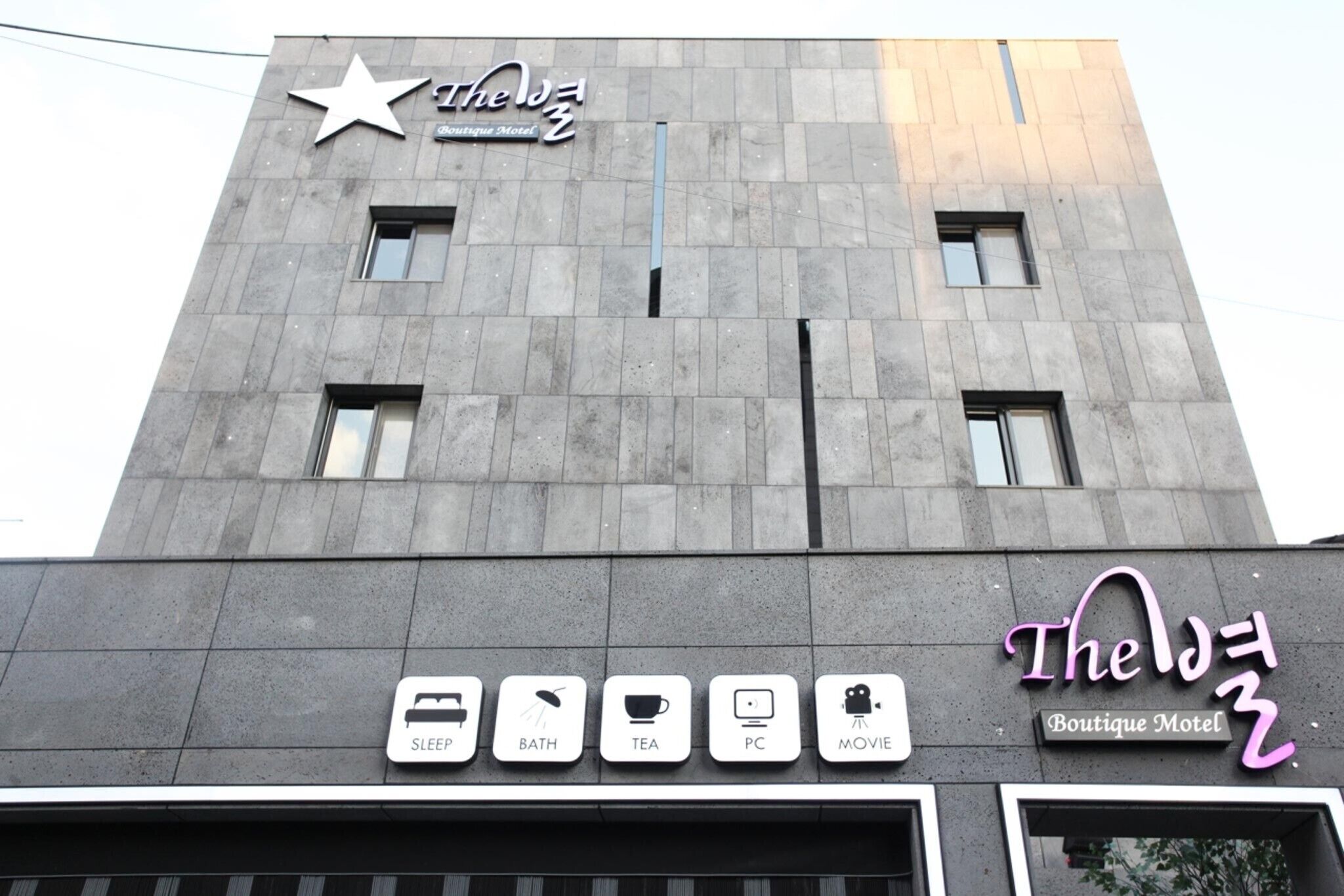Boutique Motel The Byeol