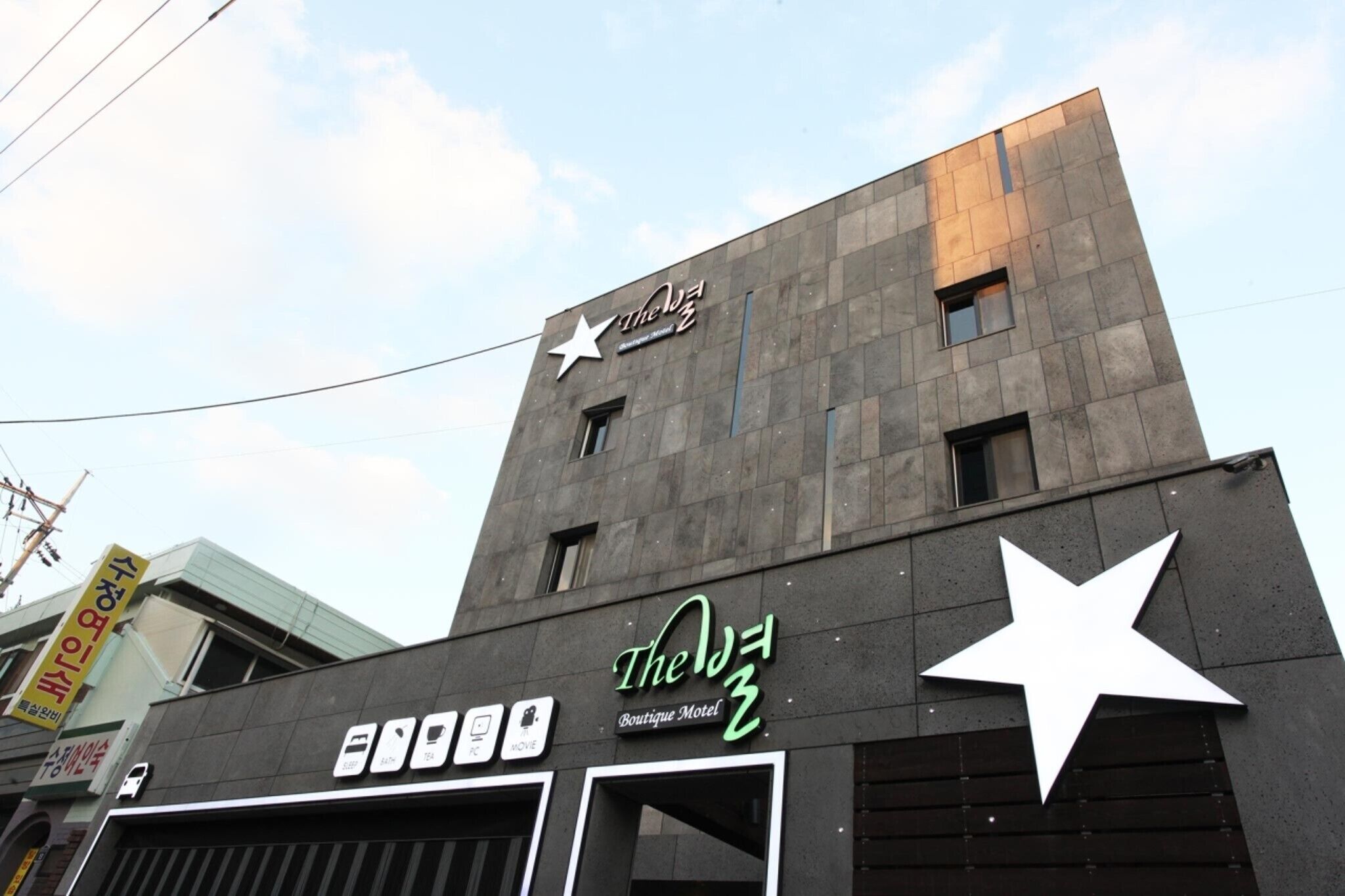 Boutique Motel The Byeol