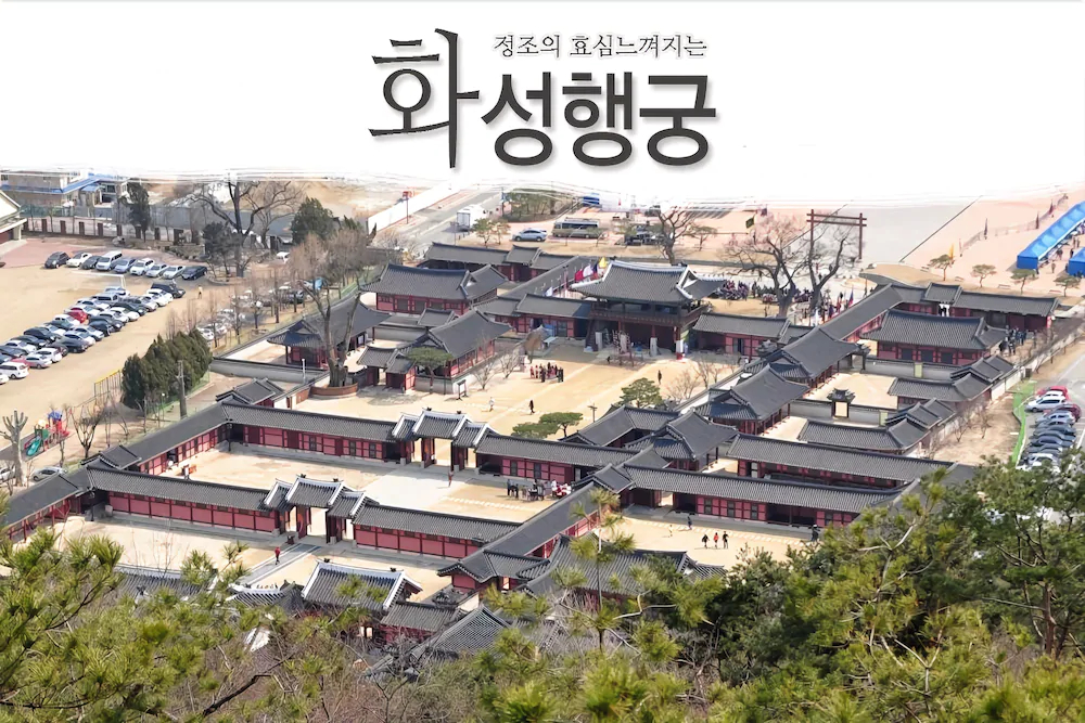 Hwaseong Guest House
