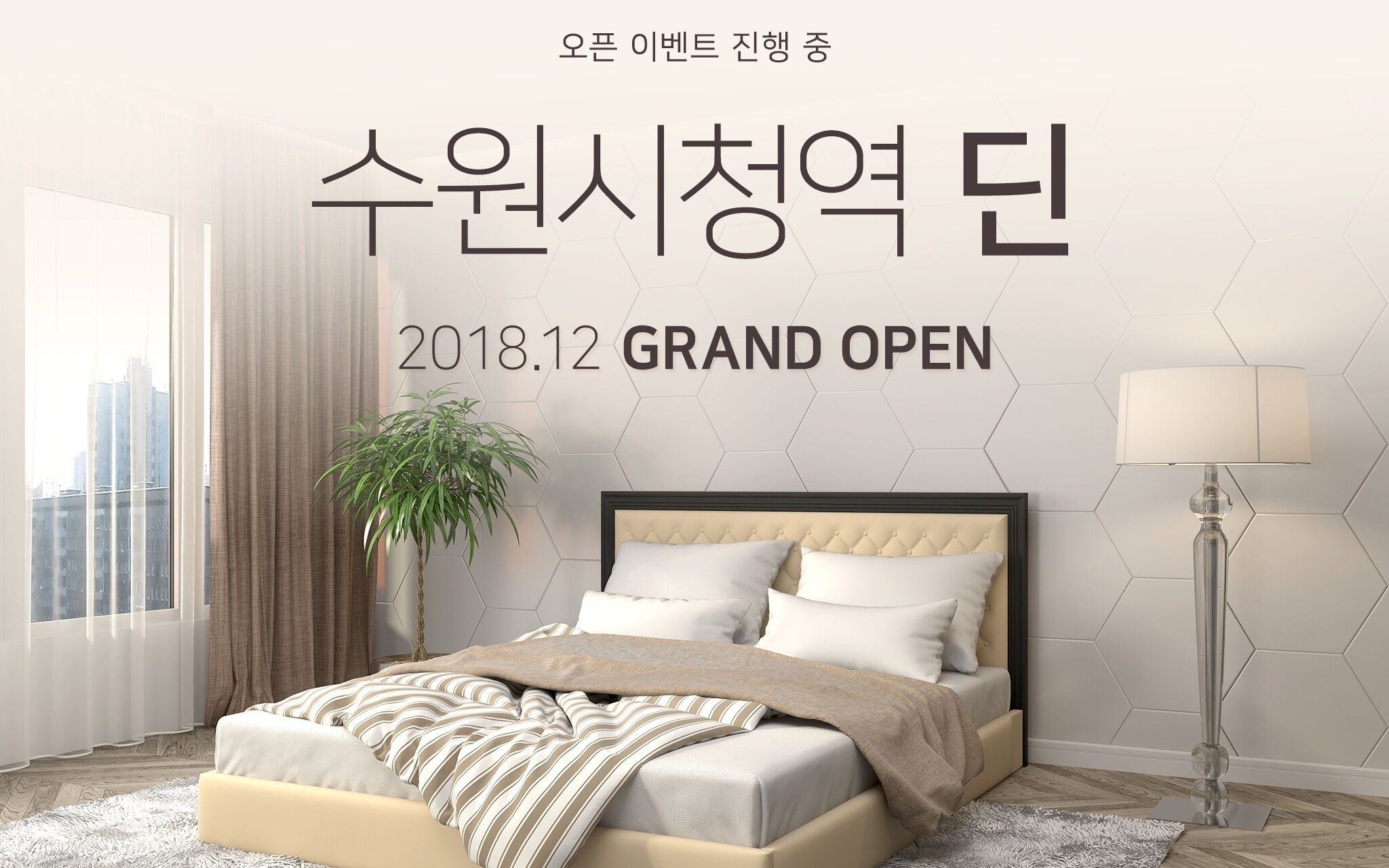 Suwon City Hall Station Dean