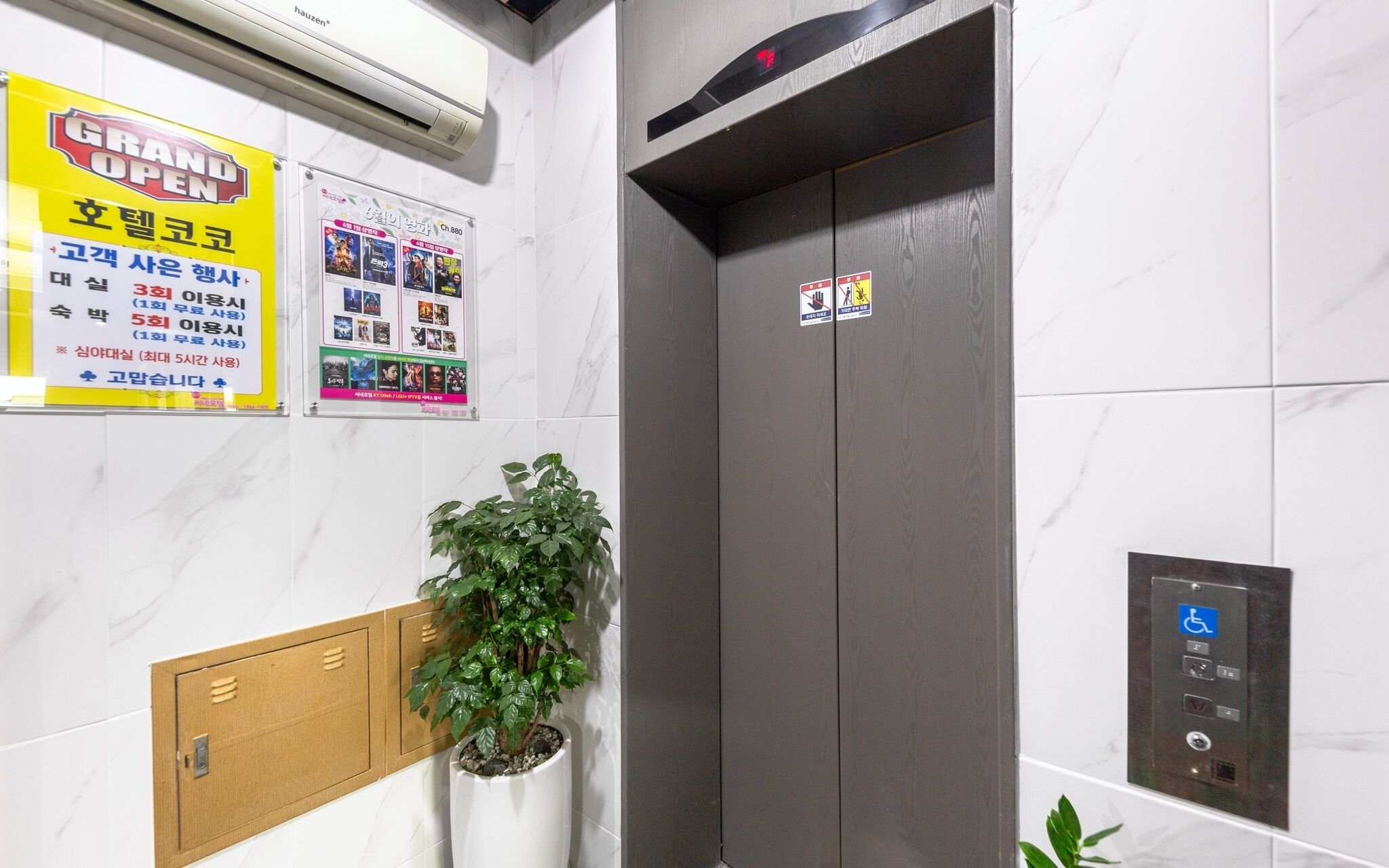 Suwon Hotel Coco