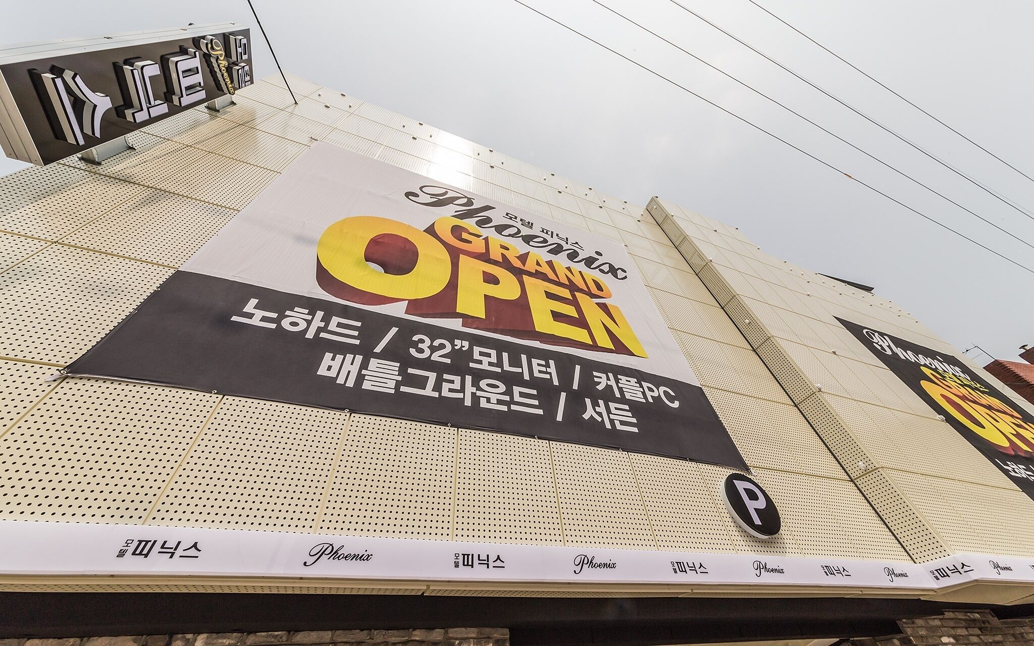 Suwon Phoenix