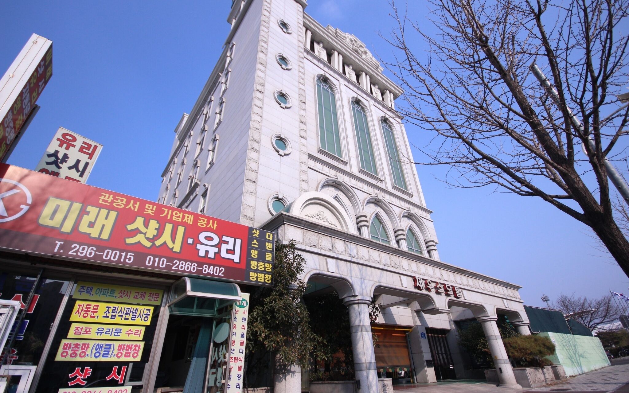 Ulsan Junggu Zeus