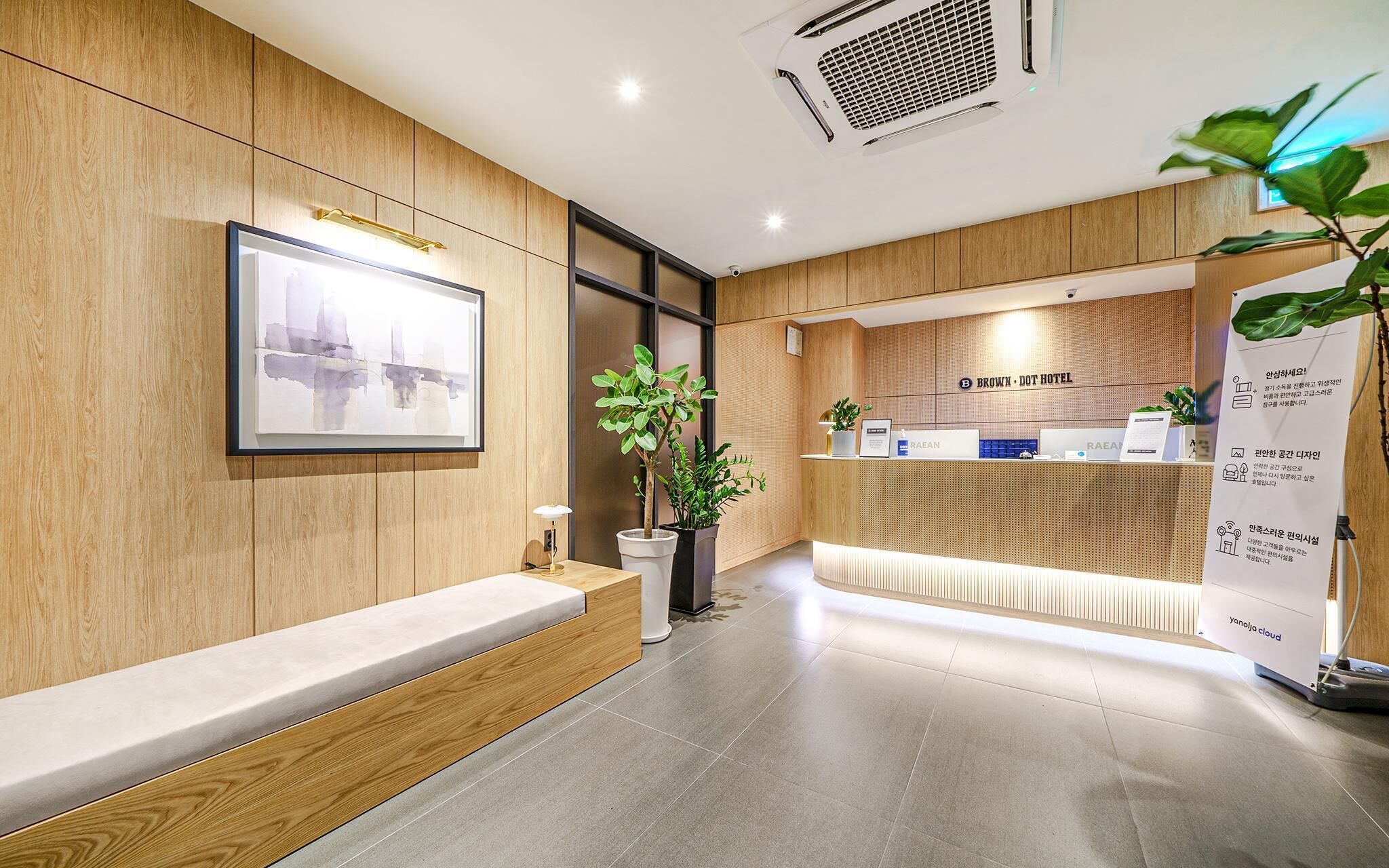 Wonju Brown Dot Corporate City