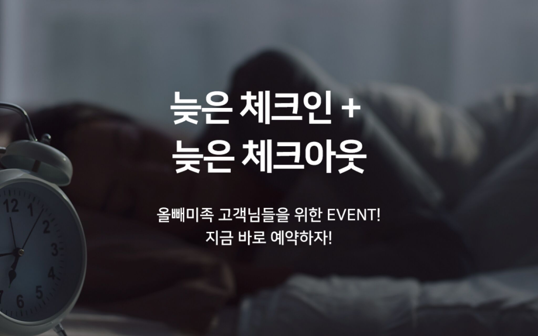 Wonju Two Days Hotel