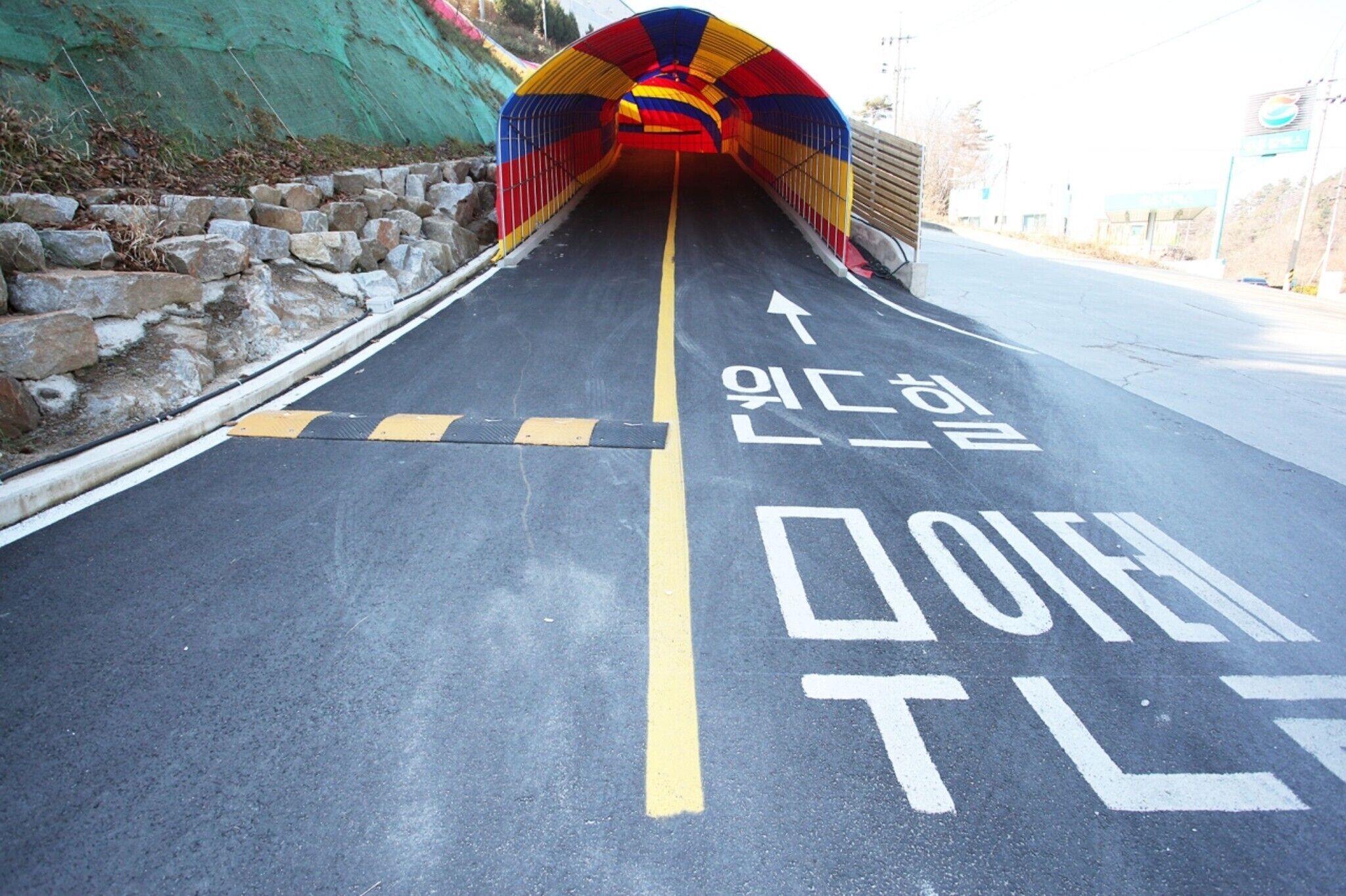 Wonju Wind Hill