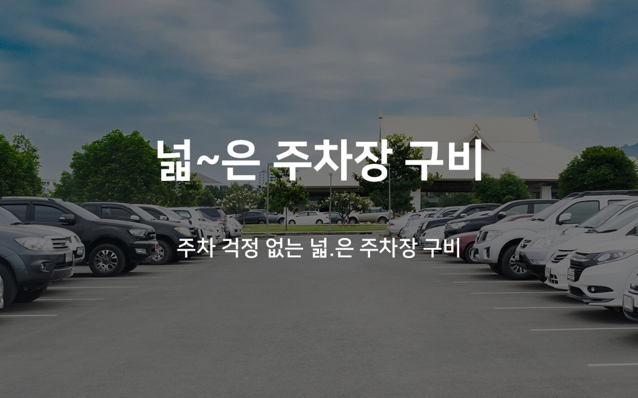 Sunshade Seoksan Button