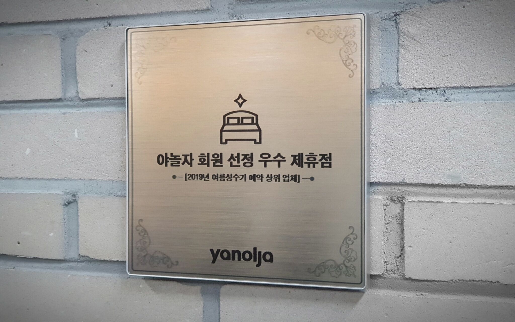 Yangsan Mulgeum Bliss Hotel