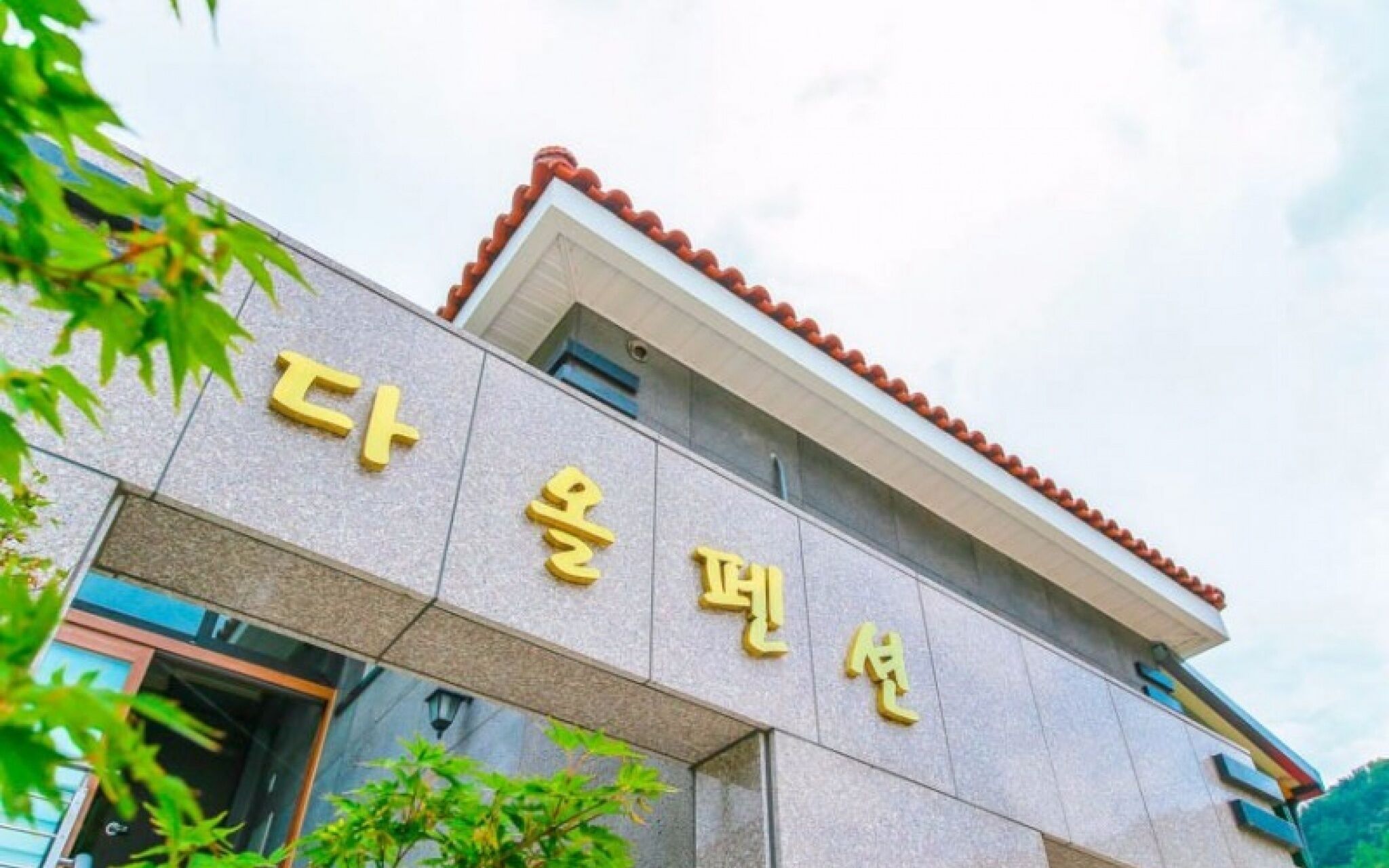 Yangyang Daol Pension