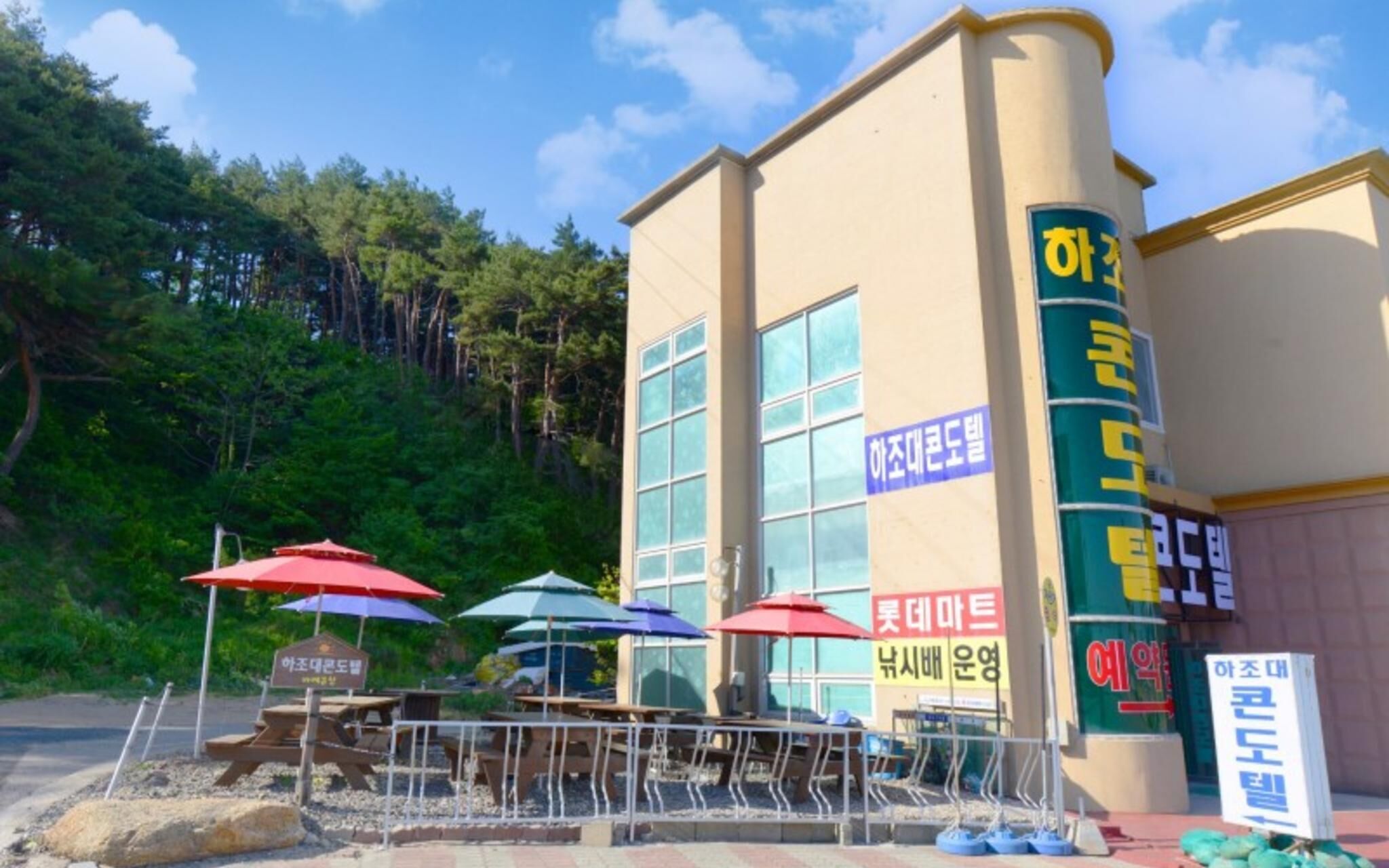 Yangyang Hajodae Conto Hotel Pension