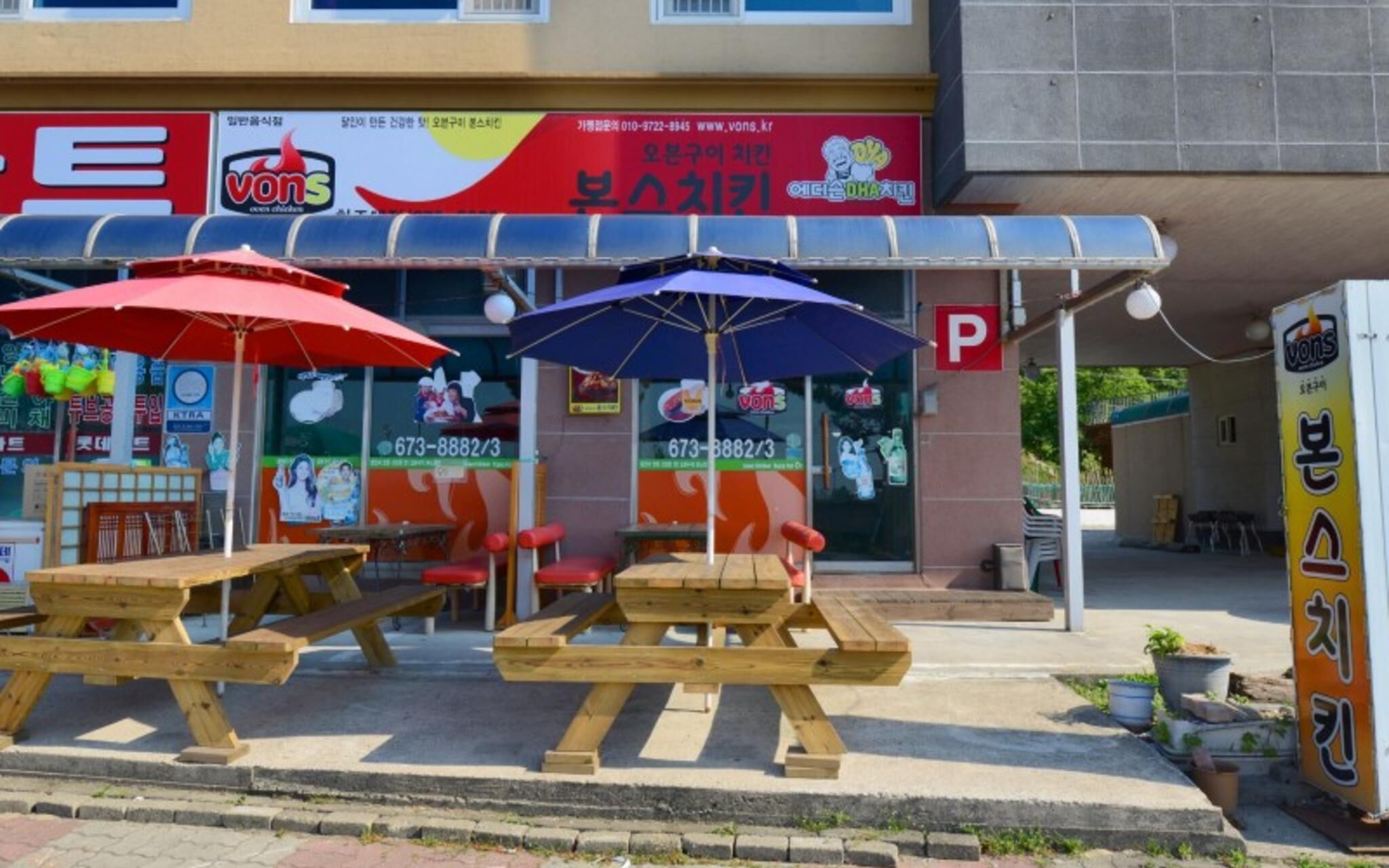 Yangyang Hajodae Conto Hotel Pension