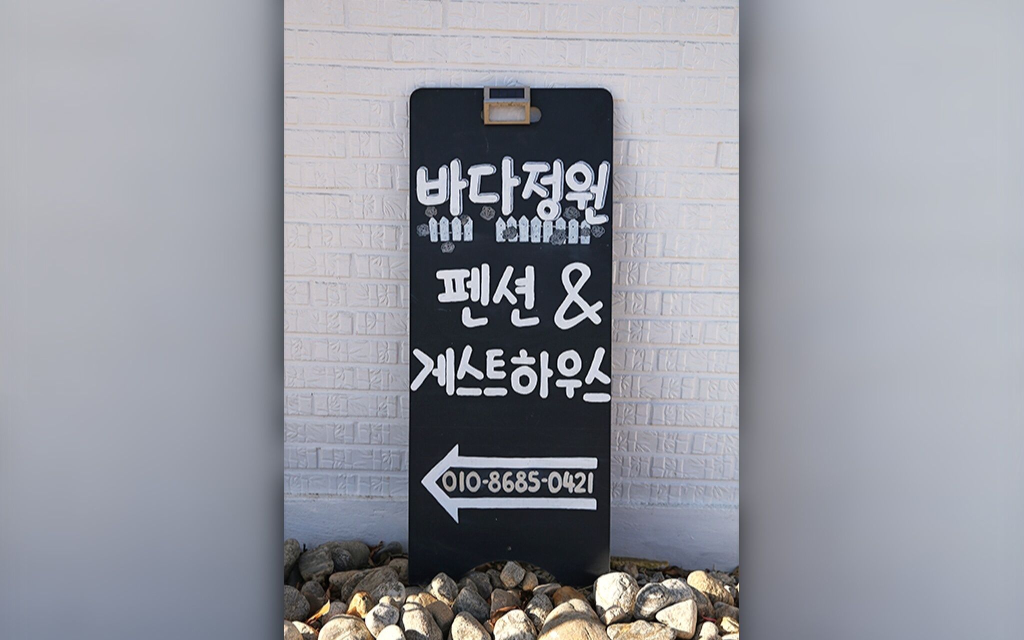 Yangyang Sea Garden Guesthouse