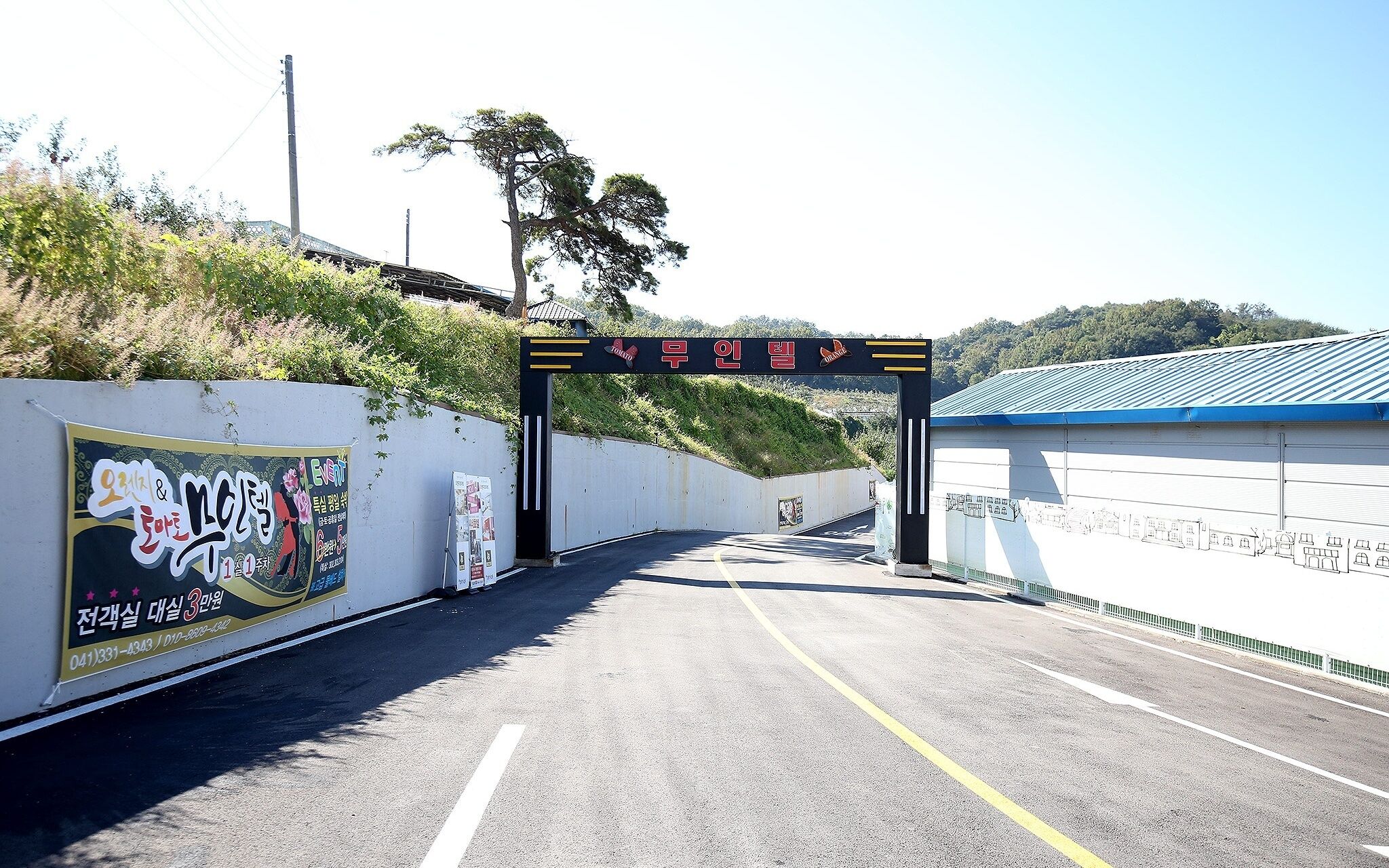 Yesan Orange Tomato Motel