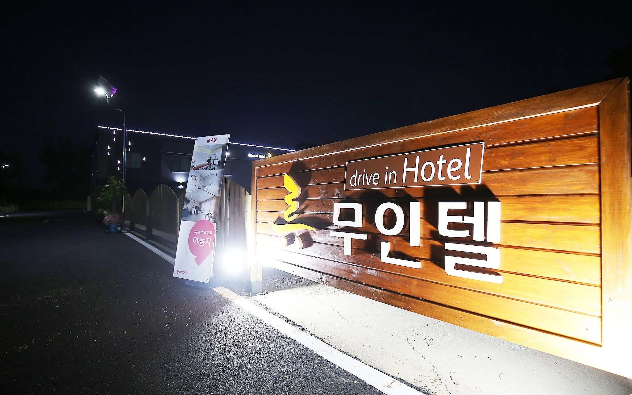 Yesan Ryu Hotel