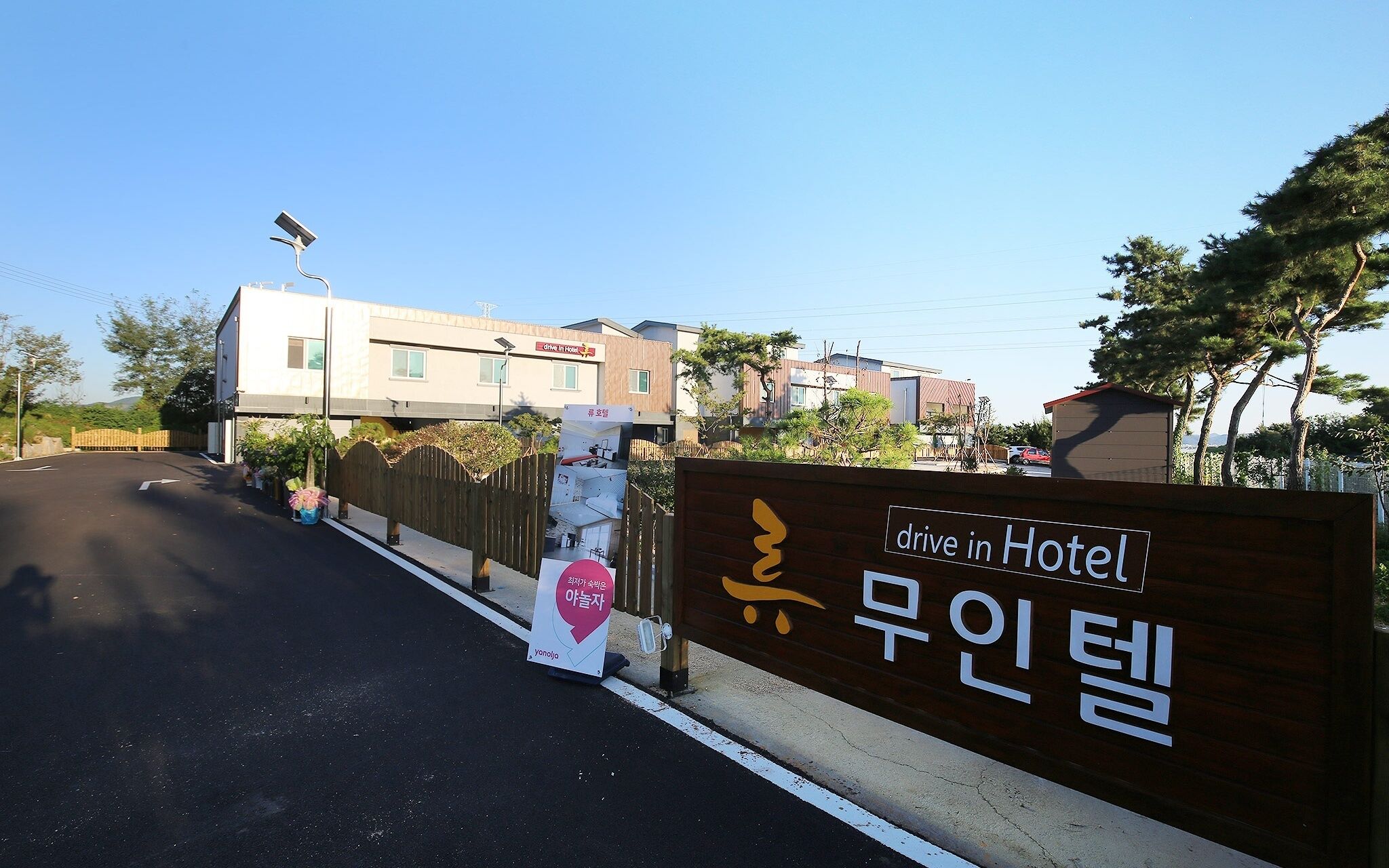 Yesan Ryu Hotel