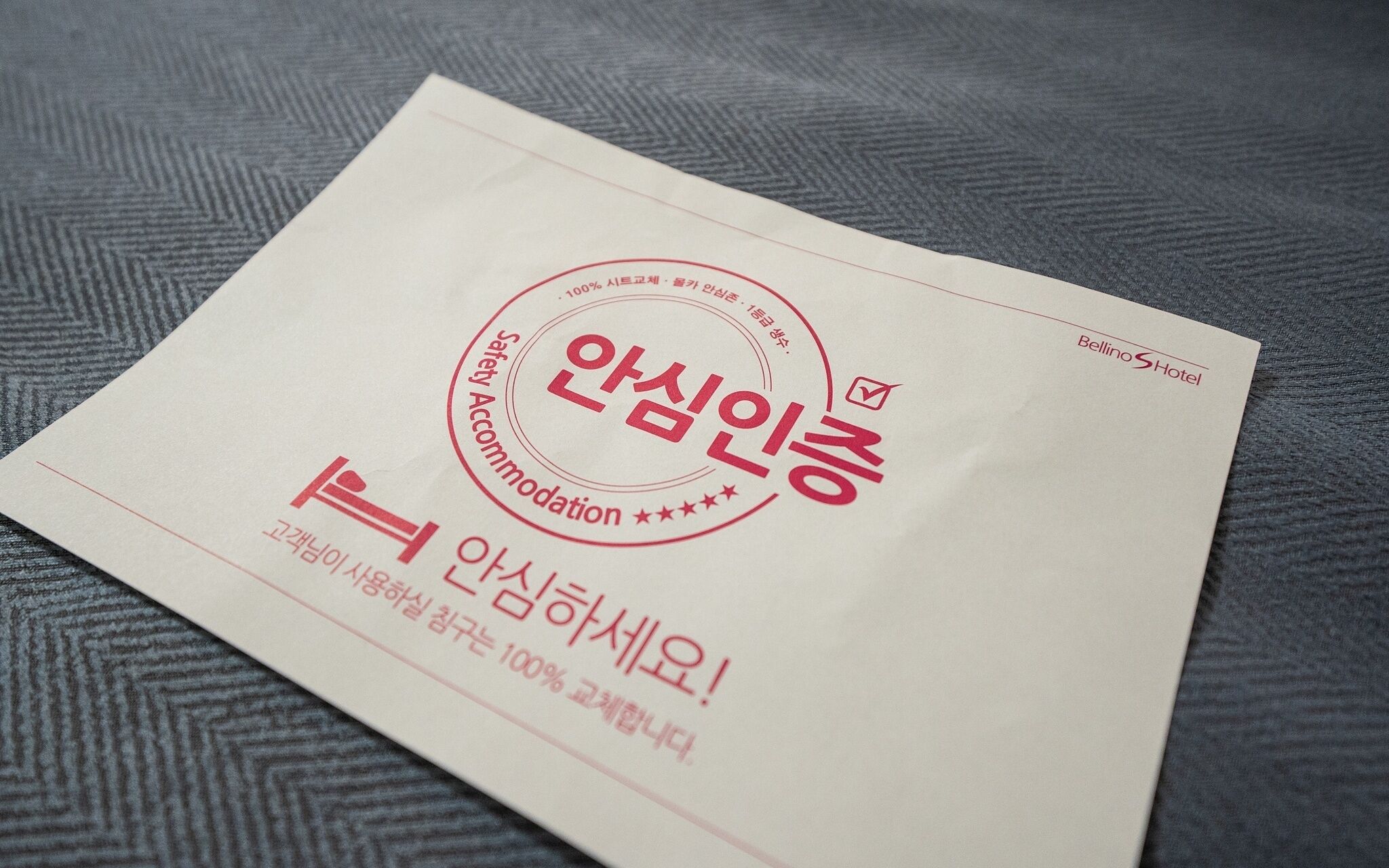 Yongin Bellino S