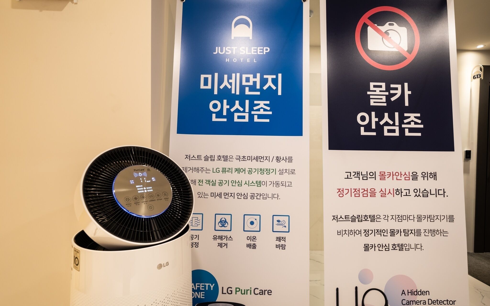 Dongducheon Just Sleep Hotel