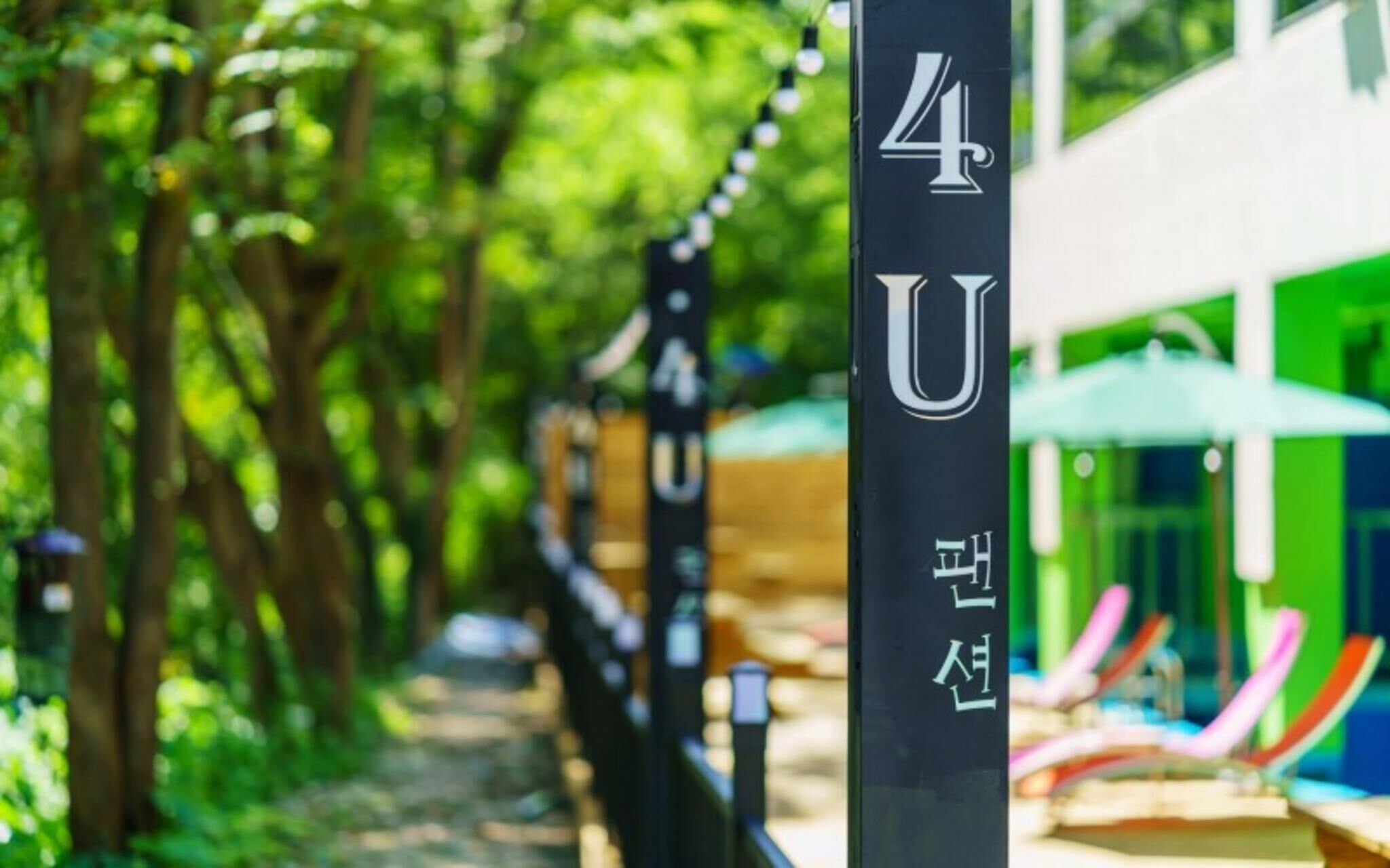 Gapyeong 4U Poolvilla & Spa Pension