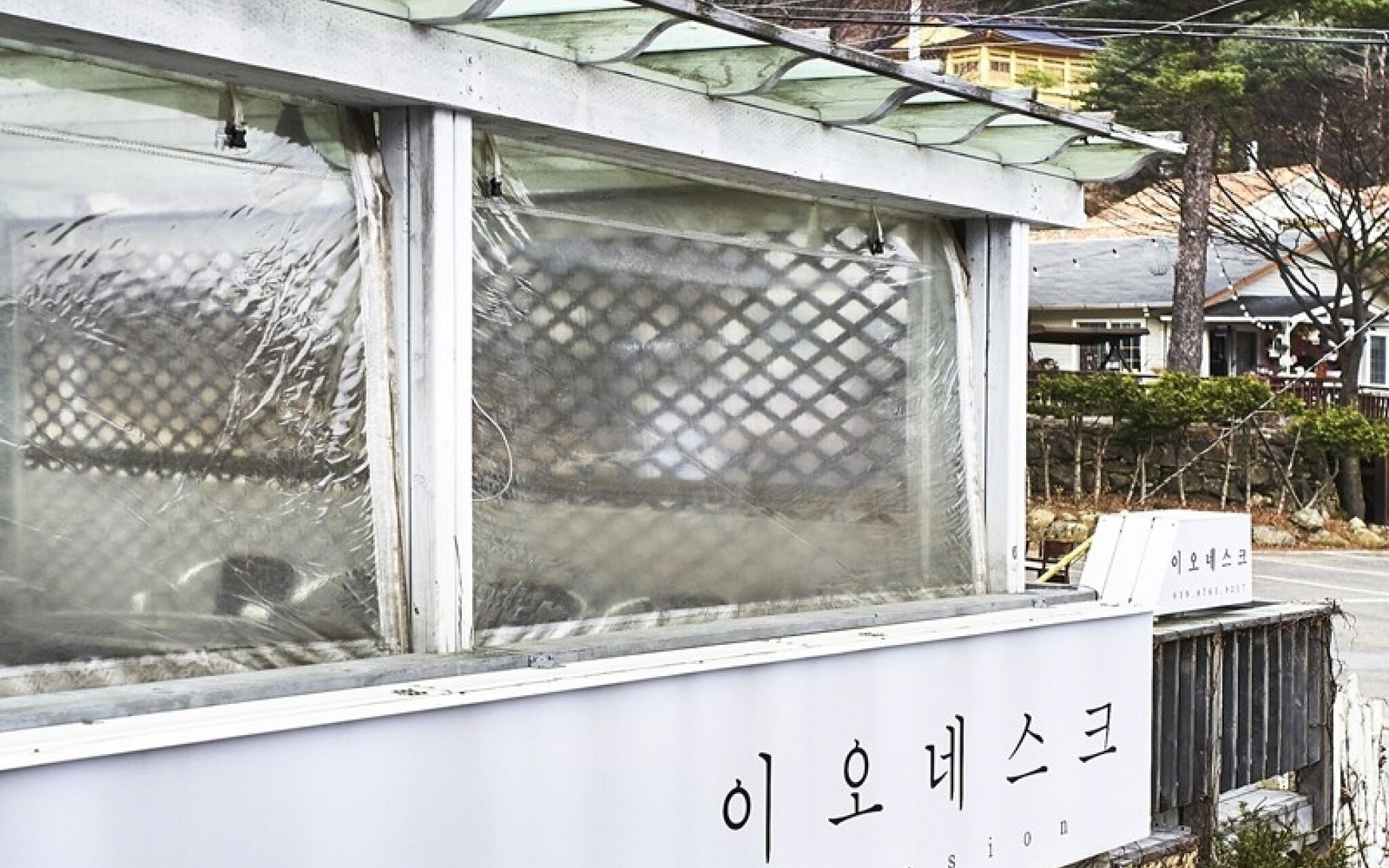 Gapyeong Eonesque Pension