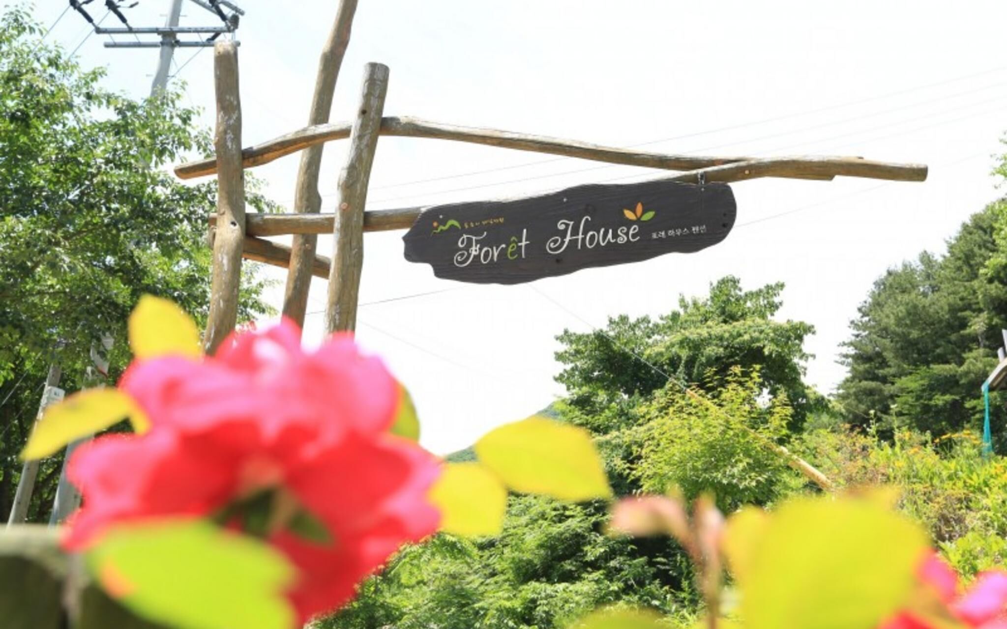 Gapyeong Fore House
