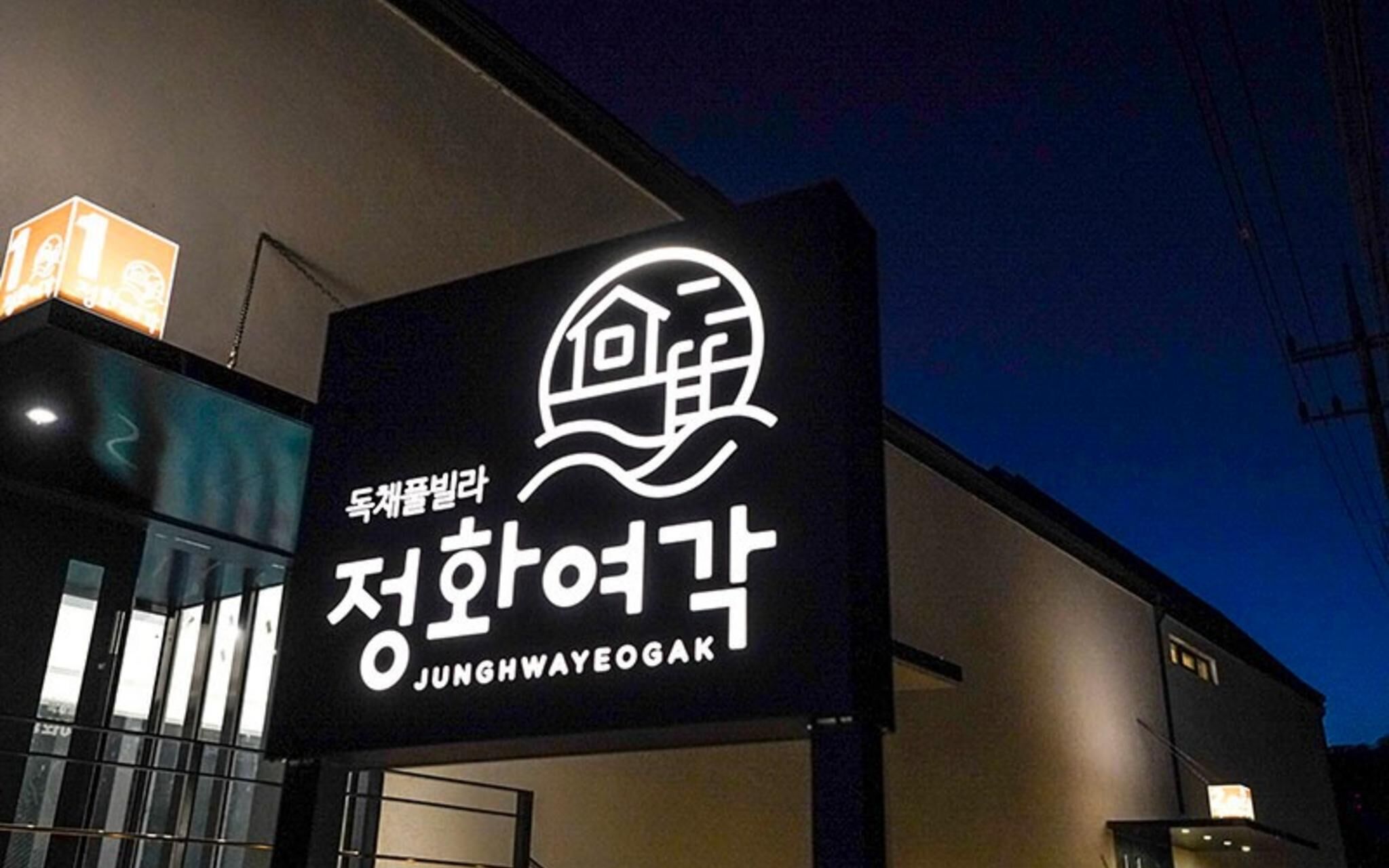 Gapyeong Junghwa Yeogak Pension