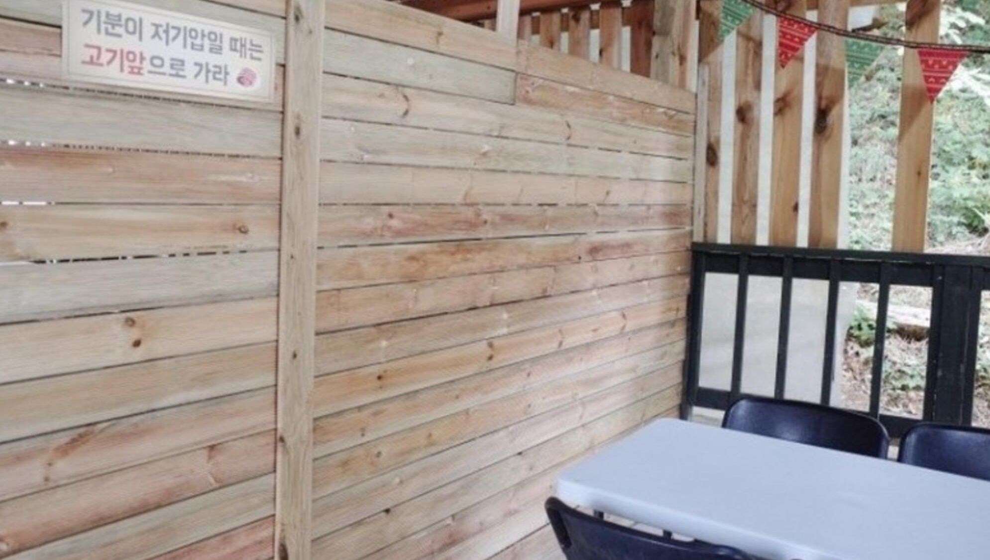 Gapyeong Riona Pension