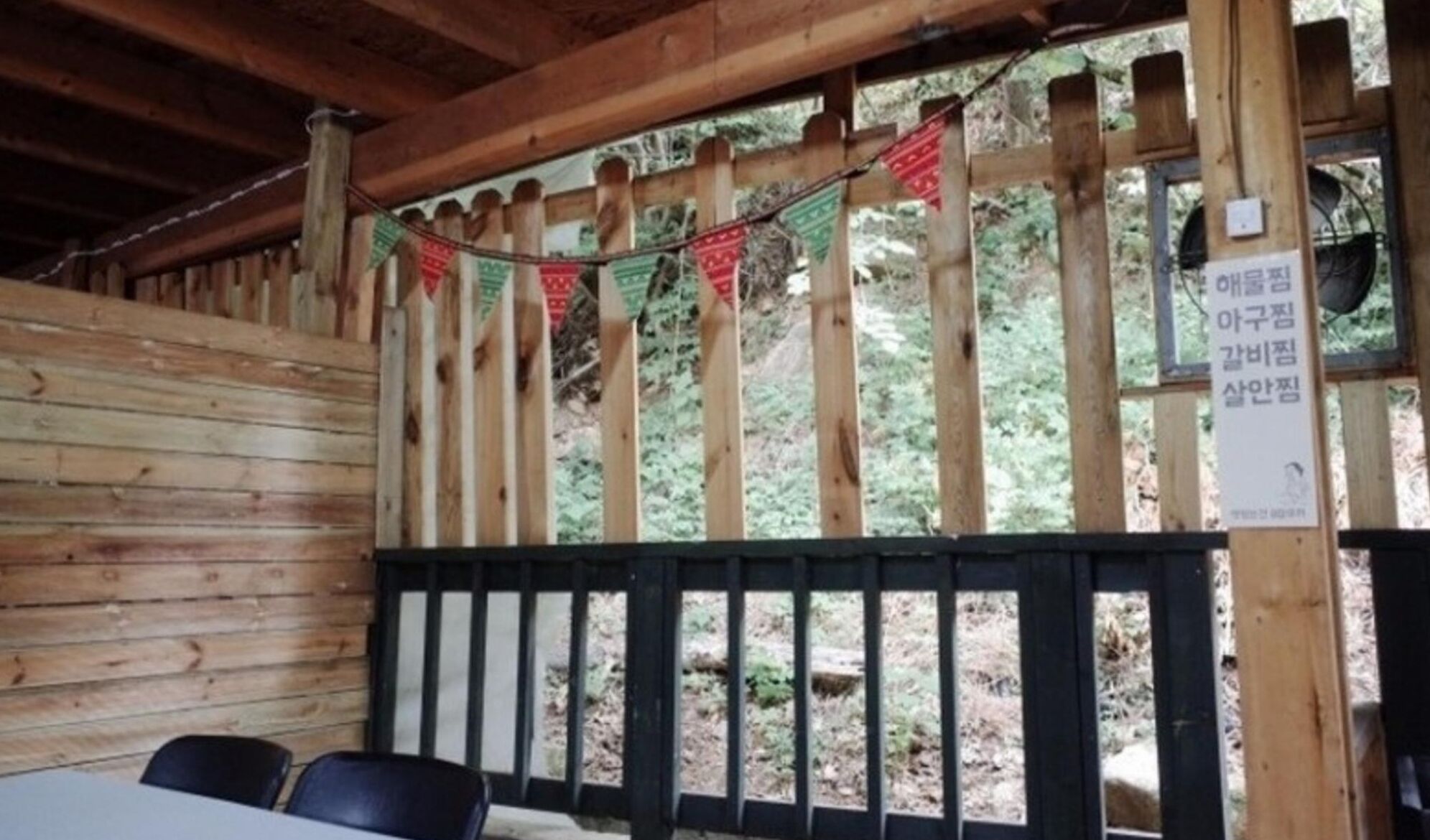 Gapyeong Riona Pension
