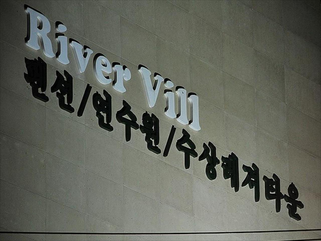 Gapyeong Riverville Pension