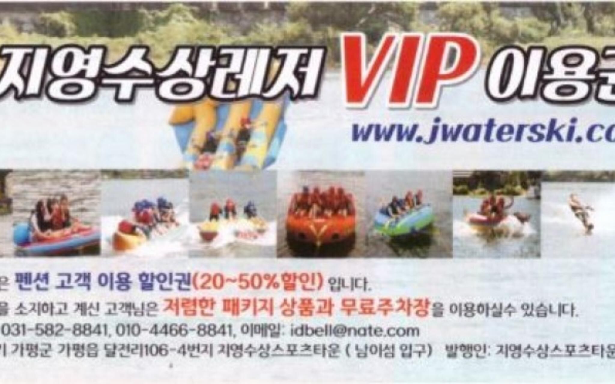 Gapyeong Sky Bridge Pension