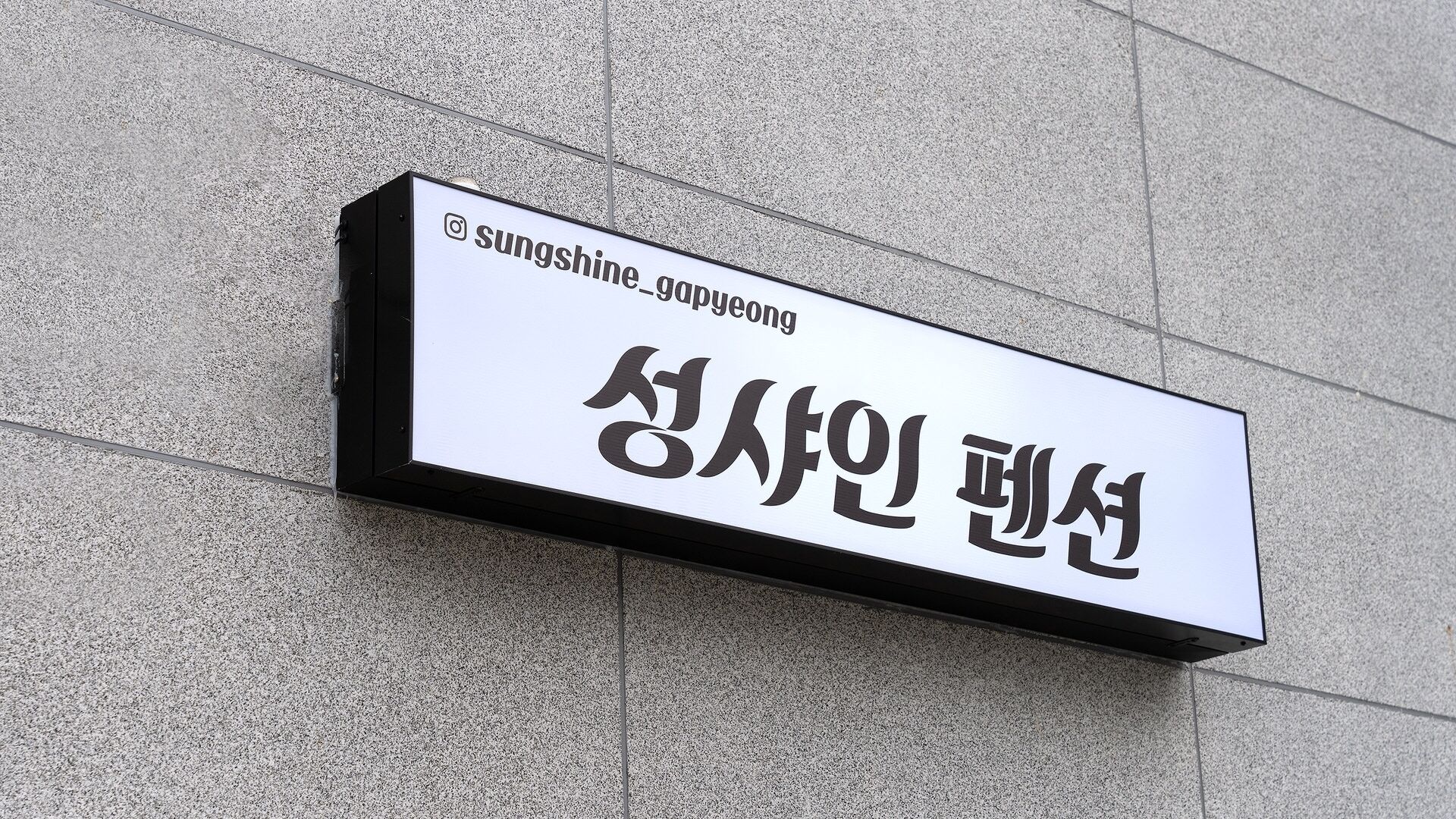 Gapyeong Sungshine Pension