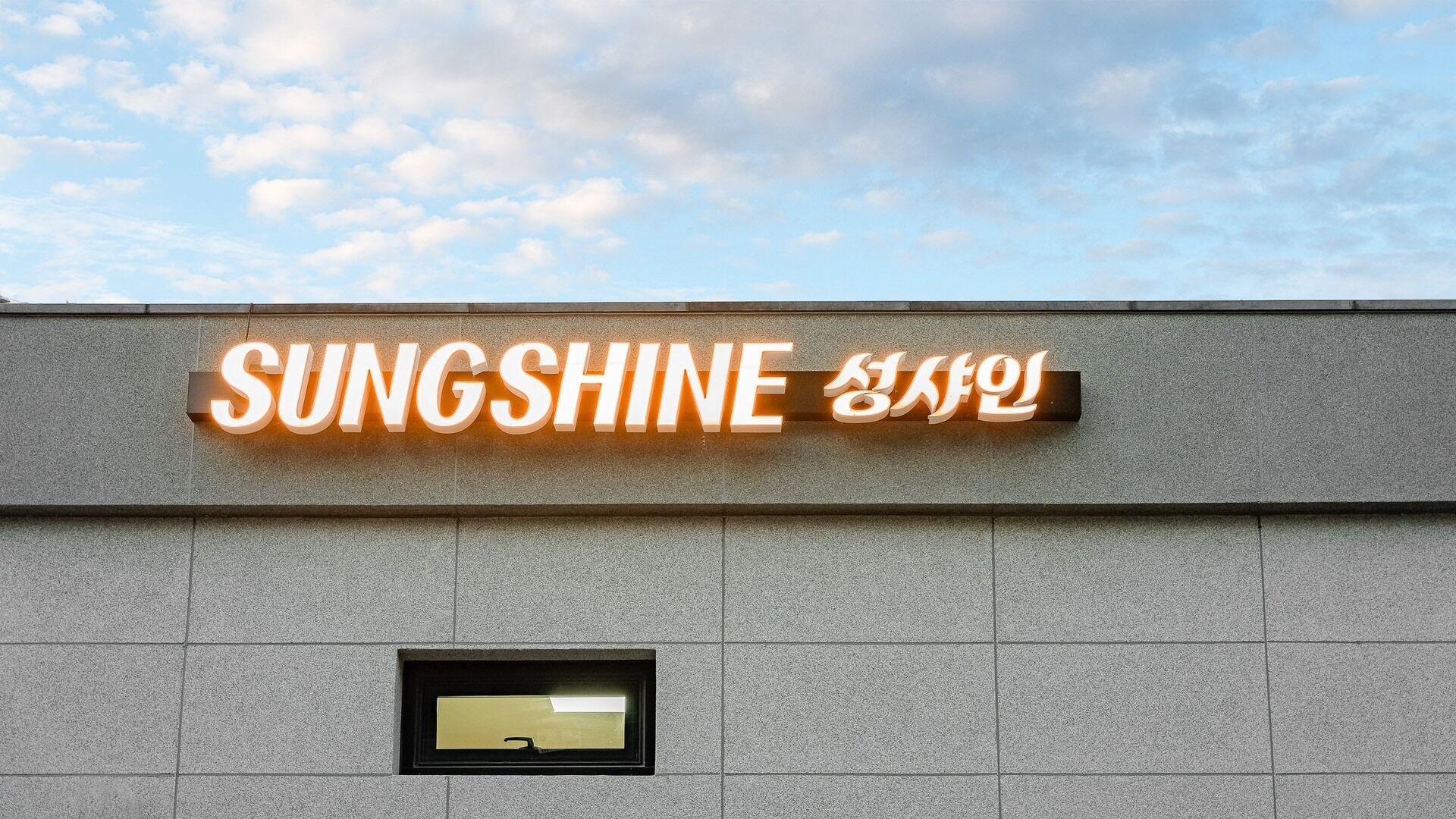 Gapyeong Sungshine Pension