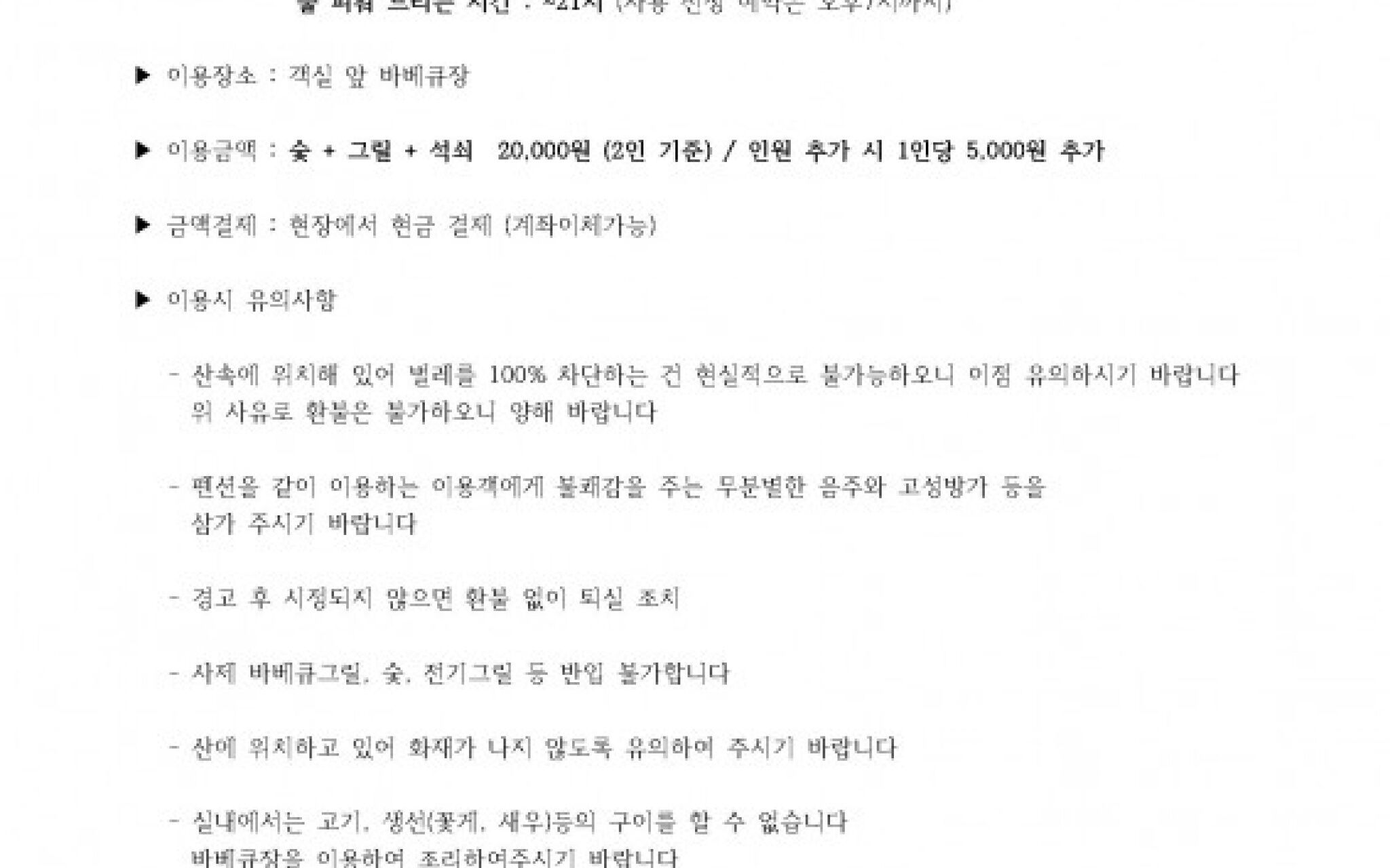 Gapyeong Whisper Pension