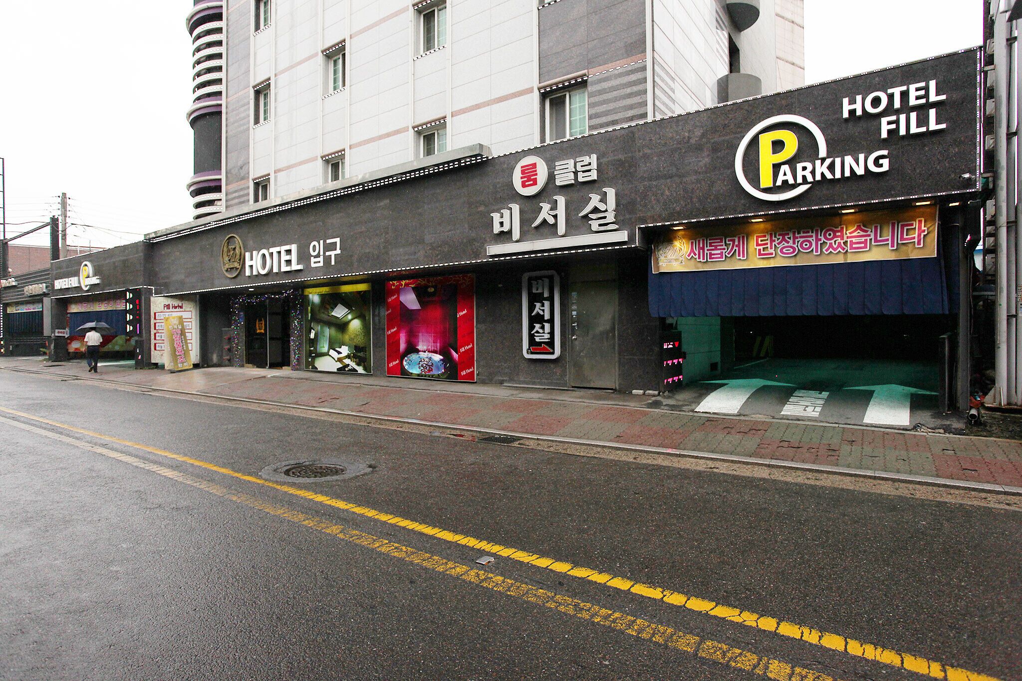 Gimpo Fill Hotel