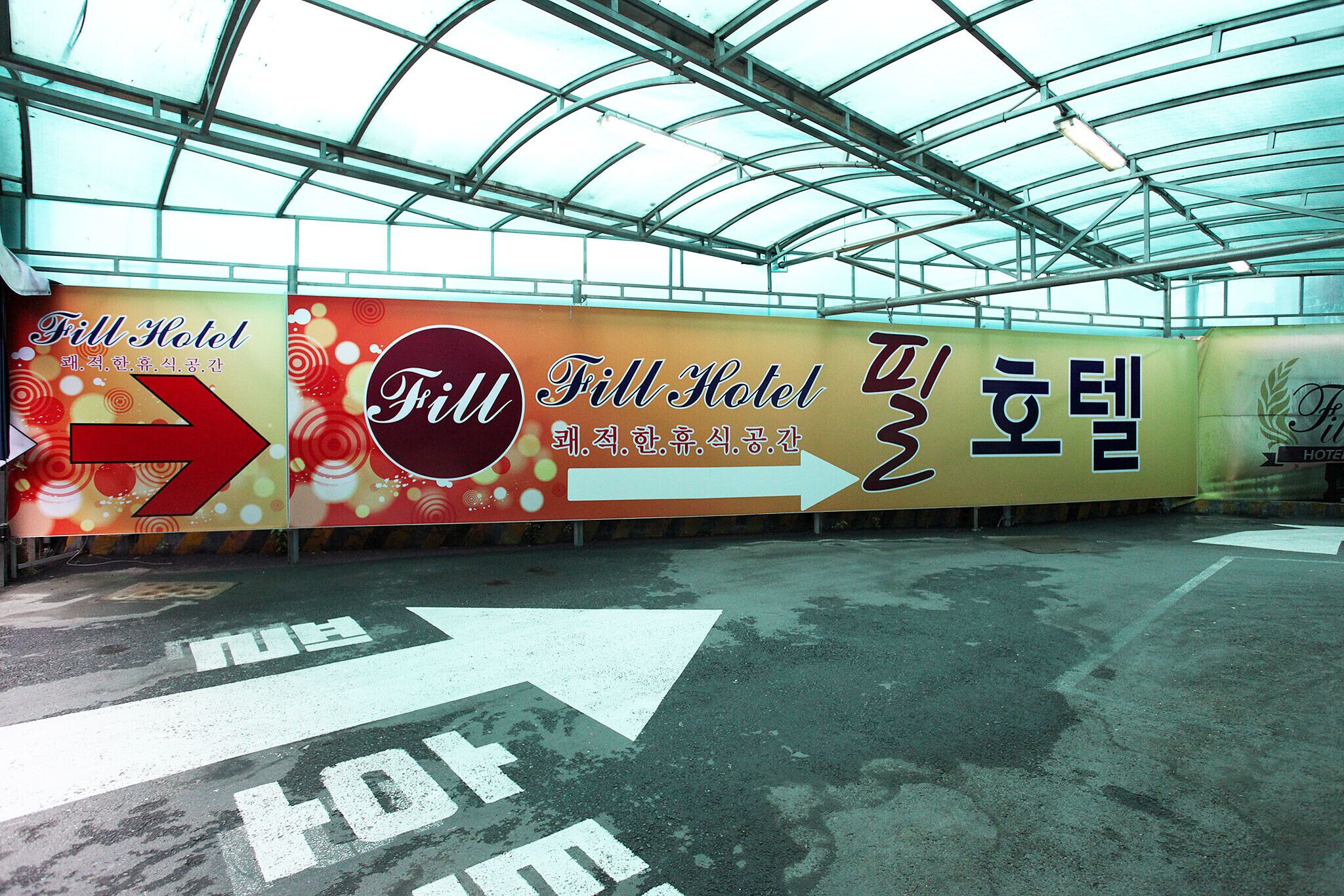 Gimpo Fill Hotel