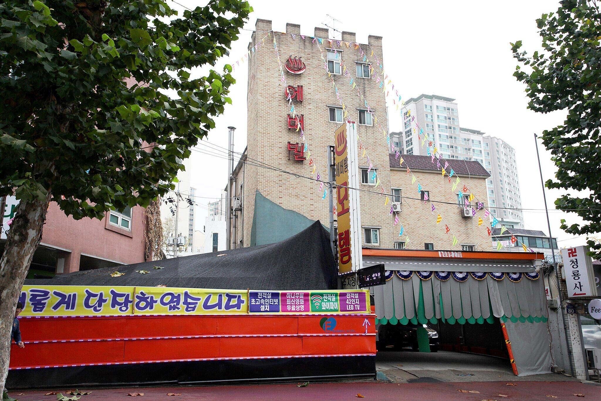 Goyang Everville